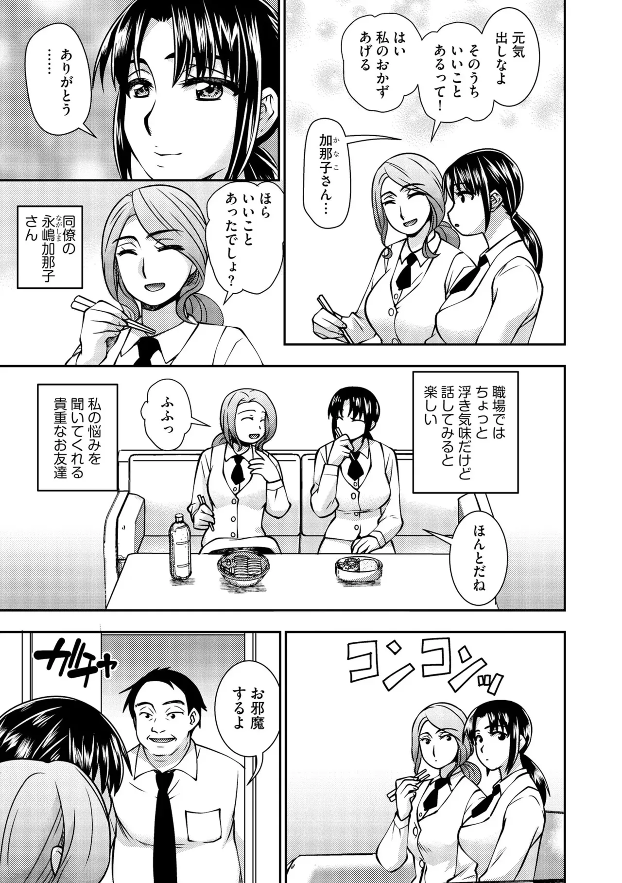 [Sou Akiko] Daikiraina Jōshinanoni… Hitodzuma wa Nando mo ika sa re Aigan Suru Made Kuppuku Saserareta (Bunsatsu-ban) 1 page 13 - nakadashi full censorship hentai manga - read online free