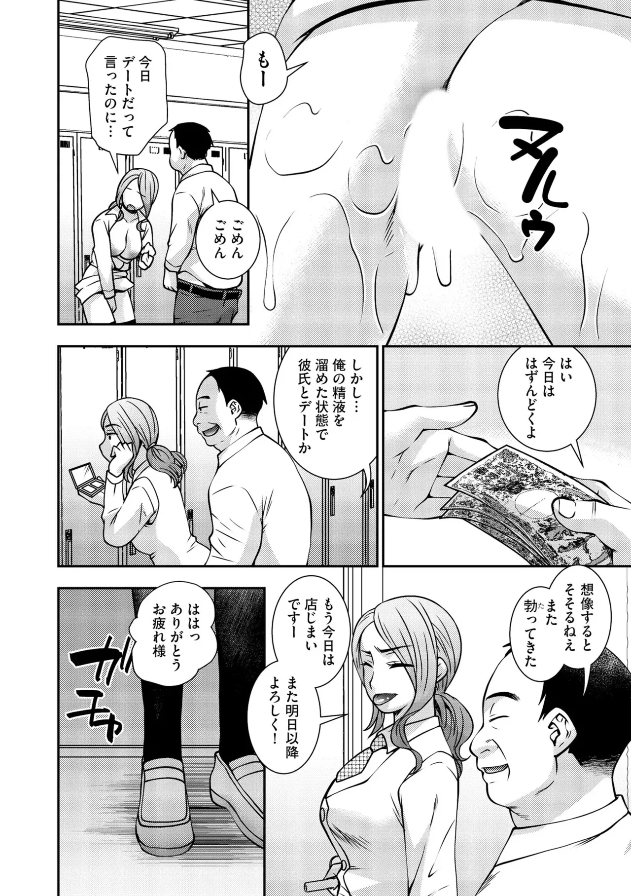 [Sou Akiko] Daikiraina Jōshinanoni… Hitodzuma wa Nando mo ika sa re Aigan Suru Made Kuppuku Saserareta (Bunsatsu-ban) 1 page 22 - business suit big breasts hentai manga - read online free