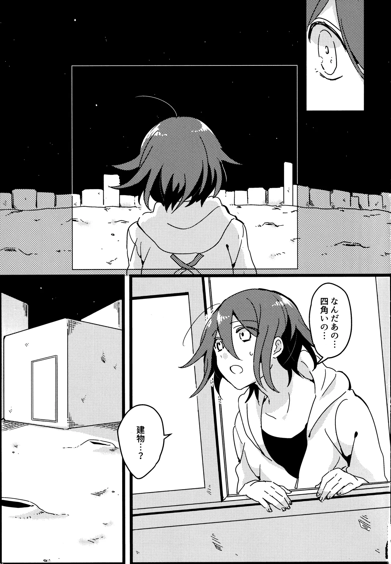 <<Danganronpa>> Haikei, Shinsekai Kara. / Hakua (Kaito Momota x Kokichi Ouma) / 36 page 10 featuring kokichi ouma danganronpa parody - anal males only hentai manga - read online free