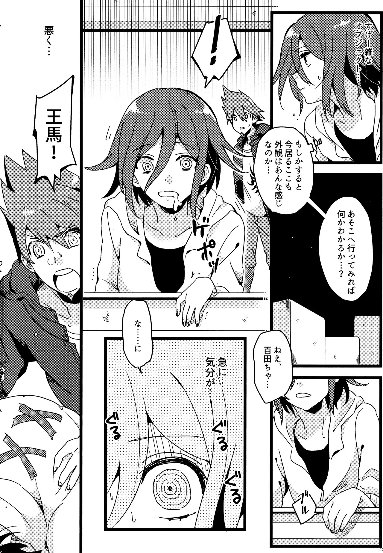 <<Danganronpa>> Haikei, Shinsekai Kara. / Hakua (Kaito Momota x Kokichi Ouma) / 36 page 11 featuring kaito momota danganronpa parody - anal yaoi hentai manga - read online free