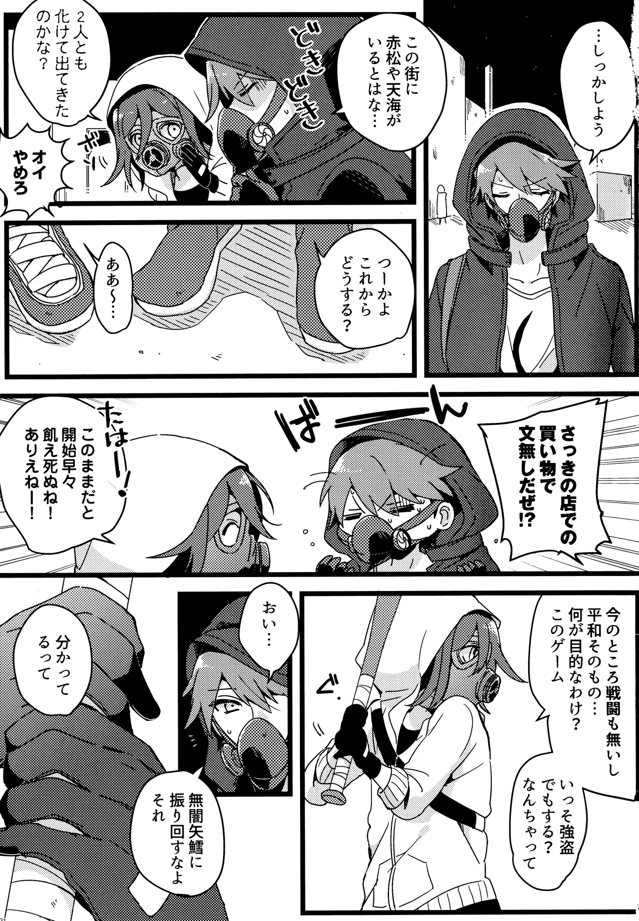 <<Danganronpa>> Haikei, Shinsekai Kara. / Hakua (Kaito Momota x Kokichi Ouma) / 36 page 20 featuring kokichi ouma danganronpa parody - anal males only hentai manga - read online free