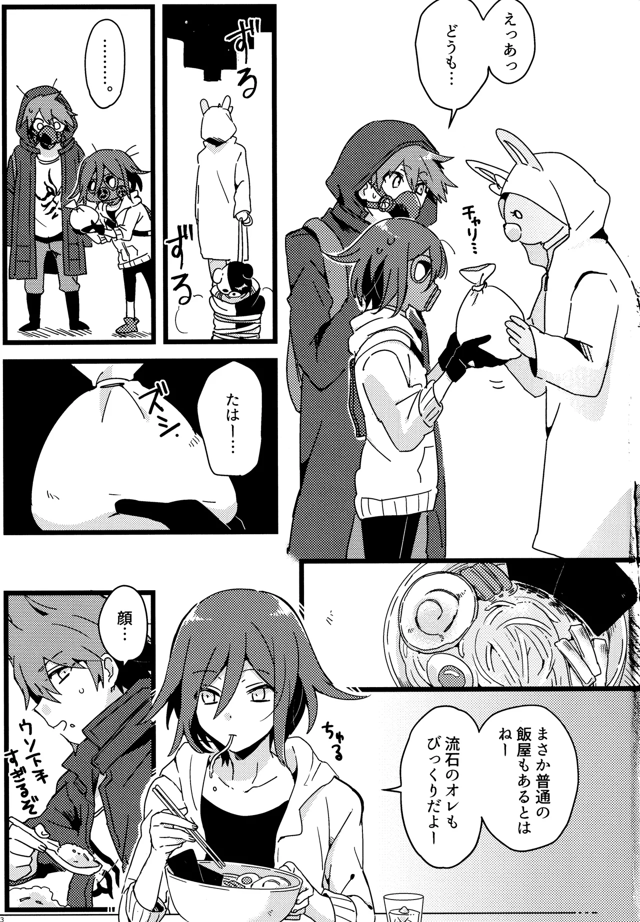 <<Danganronpa>> Haikei, Shinsekai Kara. / Hakua (Kaito Momota x Kokichi Ouma) / 36 page 22 featuring kokichi ouma danganronpa parody - anal males only hentai manga - read online free