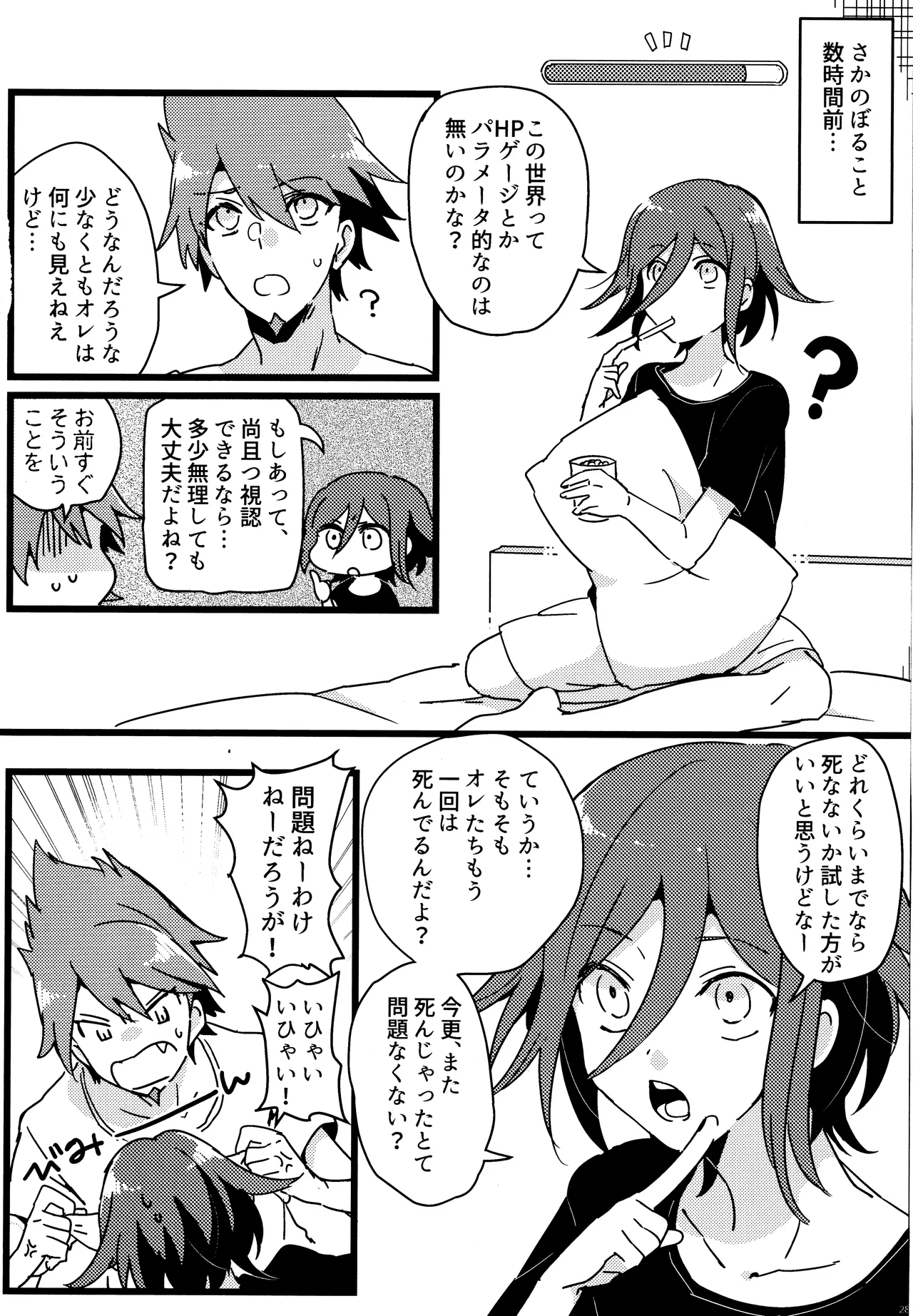 <<Danganronpa>> Haikei, Shinsekai Kara. / Hakua (Kaito Momota x Kokichi Ouma) / 36 page 27 featuring kokichi ouma danganronpa parody - anal males only hentai manga - read online free