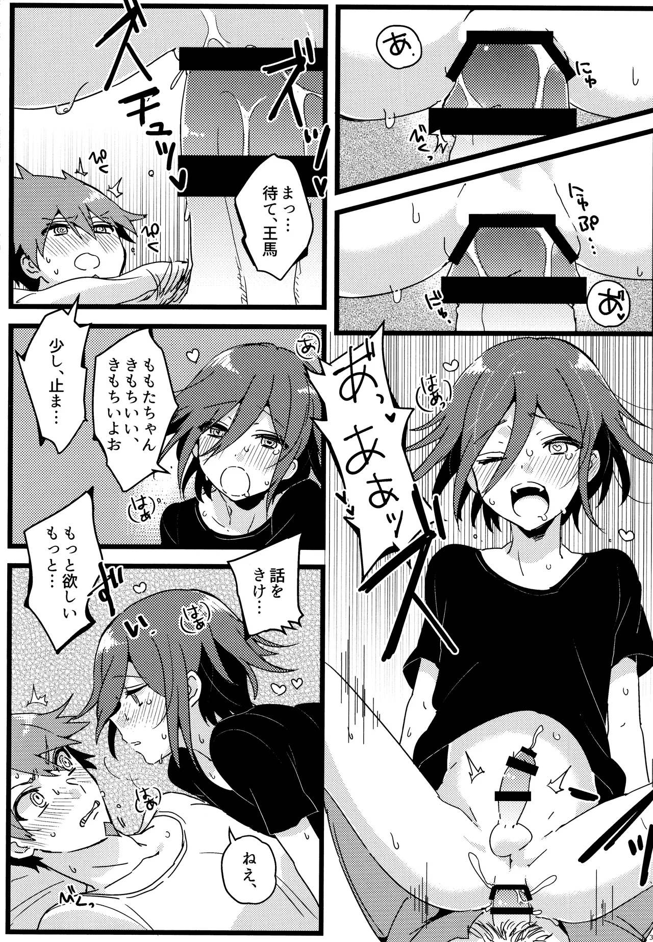 <<Danganronpa>> Haikei, Shinsekai Kara. / Hakua (Kaito Momota x Kokichi Ouma) / 36 page 31 featuring kokichi ouma danganronpa parody - anal males only hentai manga - read online free