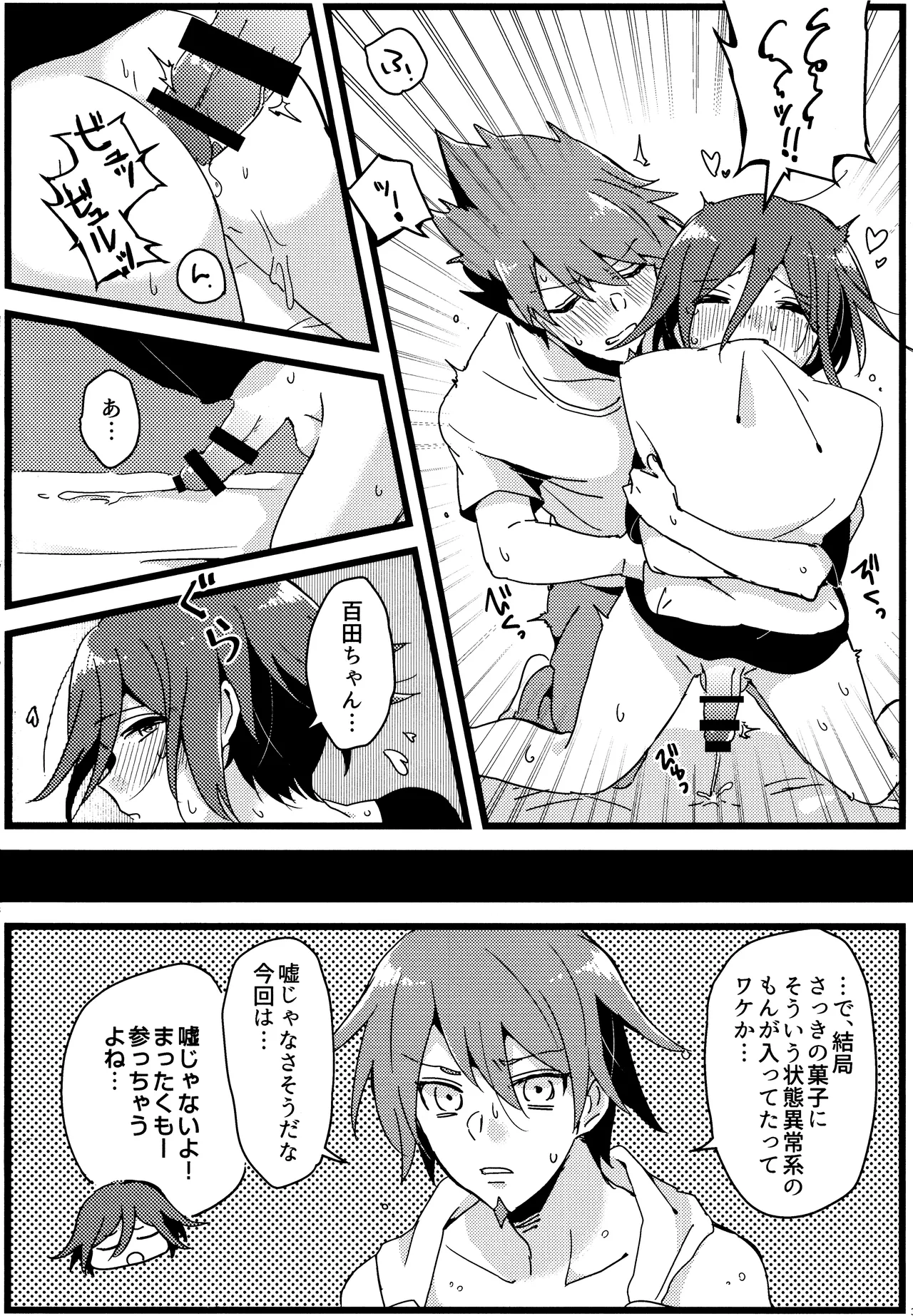 <<Danganronpa>> Haikei, Shinsekai Kara. / Hakua (Kaito Momota x Kokichi Ouma) / 36 page 33 featuring kaito momota danganronpa parody - anal yaoi hentai manga - read online free