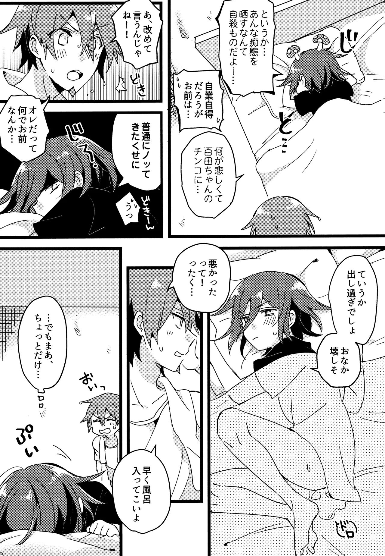 <<Danganronpa>> Haikei, Shinsekai Kara. / Hakua (Kaito Momota x Kokichi Ouma) / 36 page 34 featuring kaito momota danganronpa parody - anal yaoi hentai manga - read online free