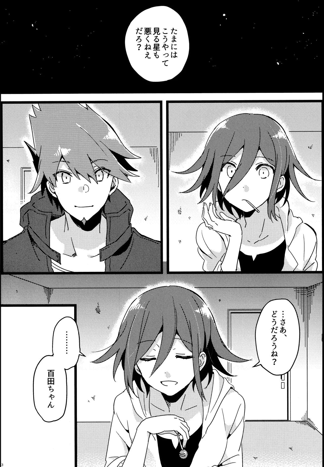 <<Danganronpa>> Haikei, Shinsekai Kara. / Hakua (Kaito Momota x Kokichi Ouma) / 36 page 42 featuring kokichi ouma danganronpa parody - anal males only hentai manga - read online free