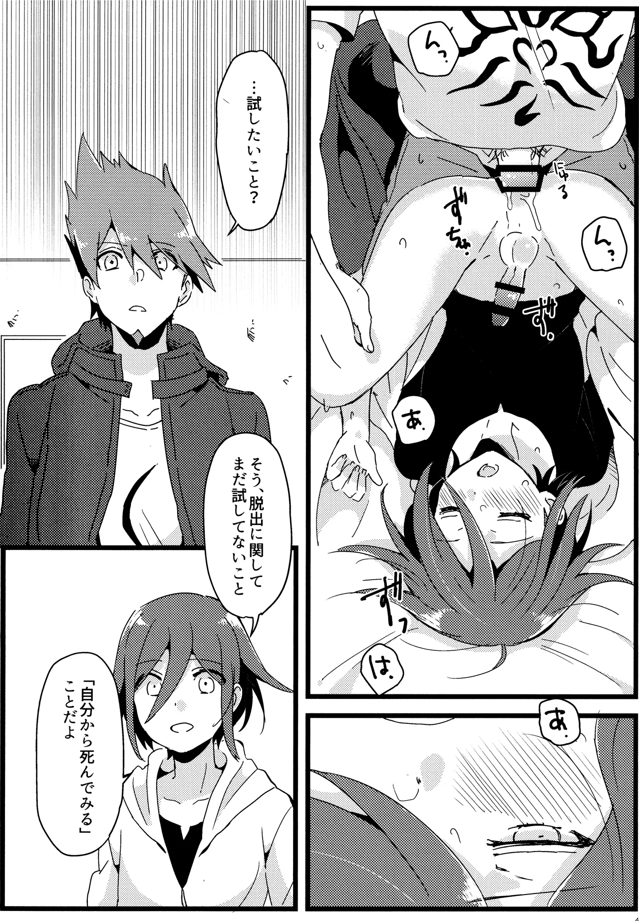 <<Danganronpa>> Haikei, Shinsekai Kara. / Hakua (Kaito Momota x Kokichi Ouma) / 36 page 45 featuring kaito momota danganronpa parody - anal yaoi hentai manga - read online free