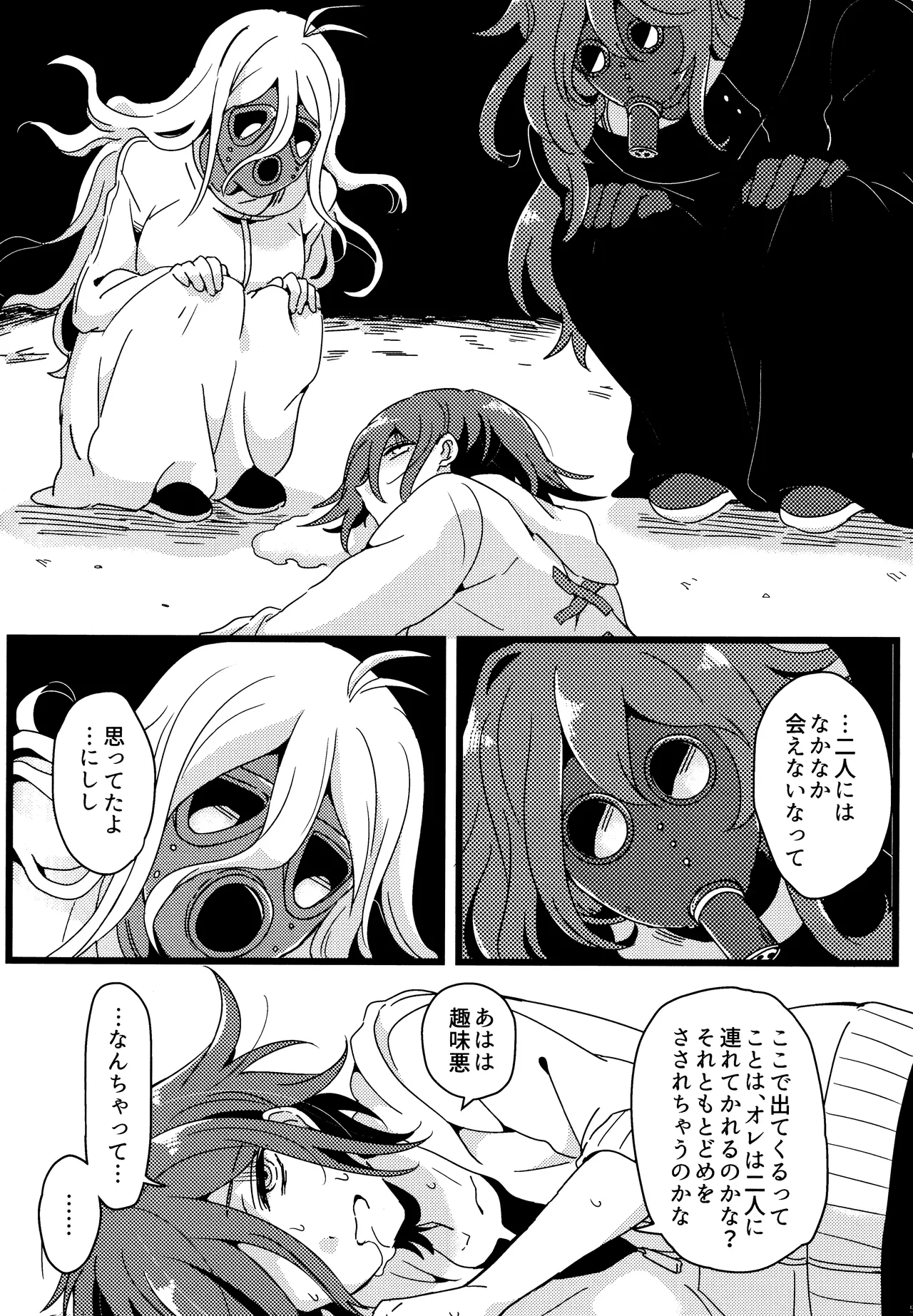 <<Danganronpa>> Haikei, Shinsekai Kara. / Hakua (Kaito Momota x Kokichi Ouma) / 36 page 51 featuring kokichi ouma danganronpa parody - anal males only hentai manga - read online free