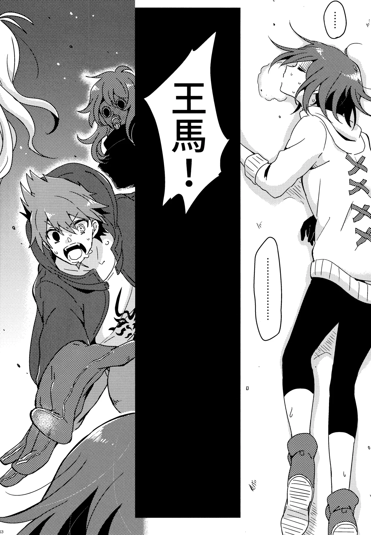 <<Danganronpa>> Haikei, Shinsekai Kara. / Hakua (Kaito Momota x Kokichi Ouma) / 36 page 52 featuring kokichi ouma danganronpa parody - anal males only hentai manga - read online free