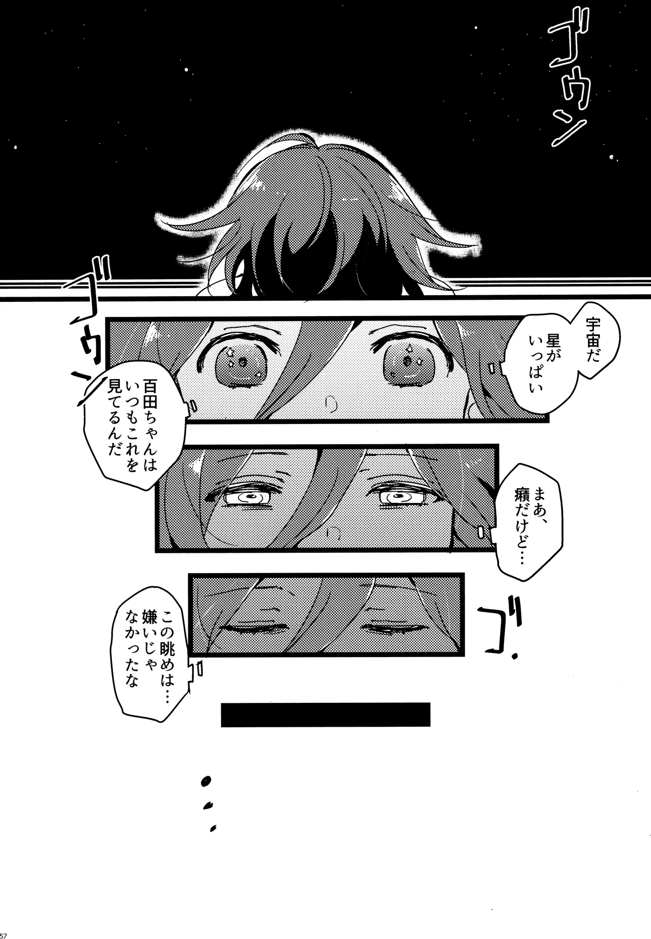 <<Danganronpa>> Haikei, Shinsekai Kara. / Hakua (Kaito Momota x Kokichi Ouma) / 36 page 54 featuring kokichi ouma danganronpa parody - anal males only hentai manga - read online free