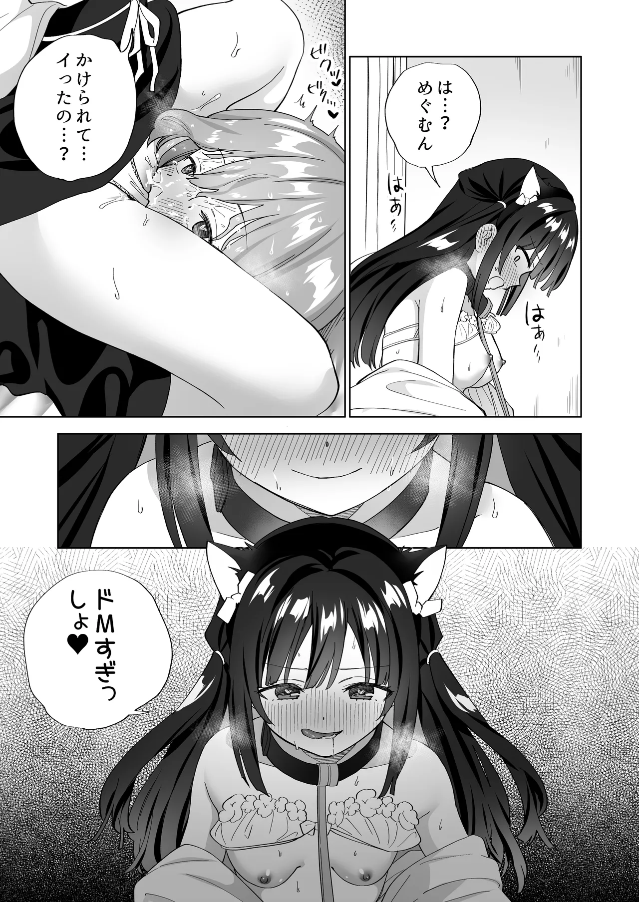 [Gutsutoma (Tachi)] Do-M Dame Kaishain no Megumun wa Do-S Himo Jiraikei no Shima-chan ni Gyakuten shitai ※ Dekimasen [Digital] page 34 original parody - yuri kissing hentai manga - read online free