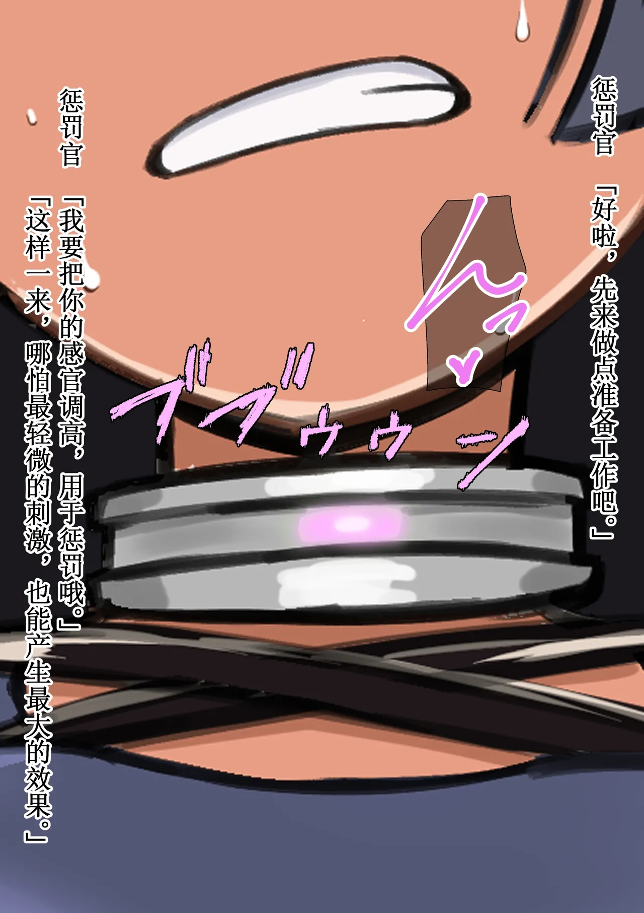 Electro-Confinement Cell - Page 7