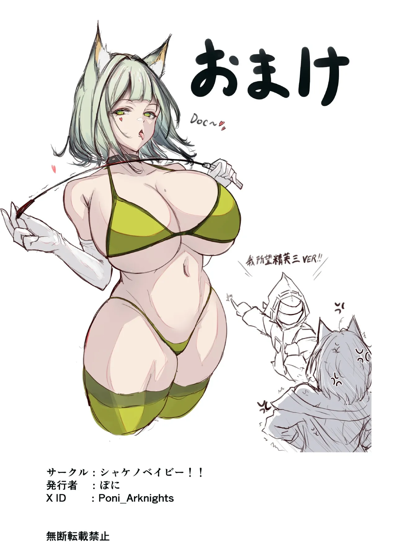 Sono Karada de Operator wa Muri desho! page 22 featuring kaltsit arknights parody - sole female sole male hentai manga - read online free