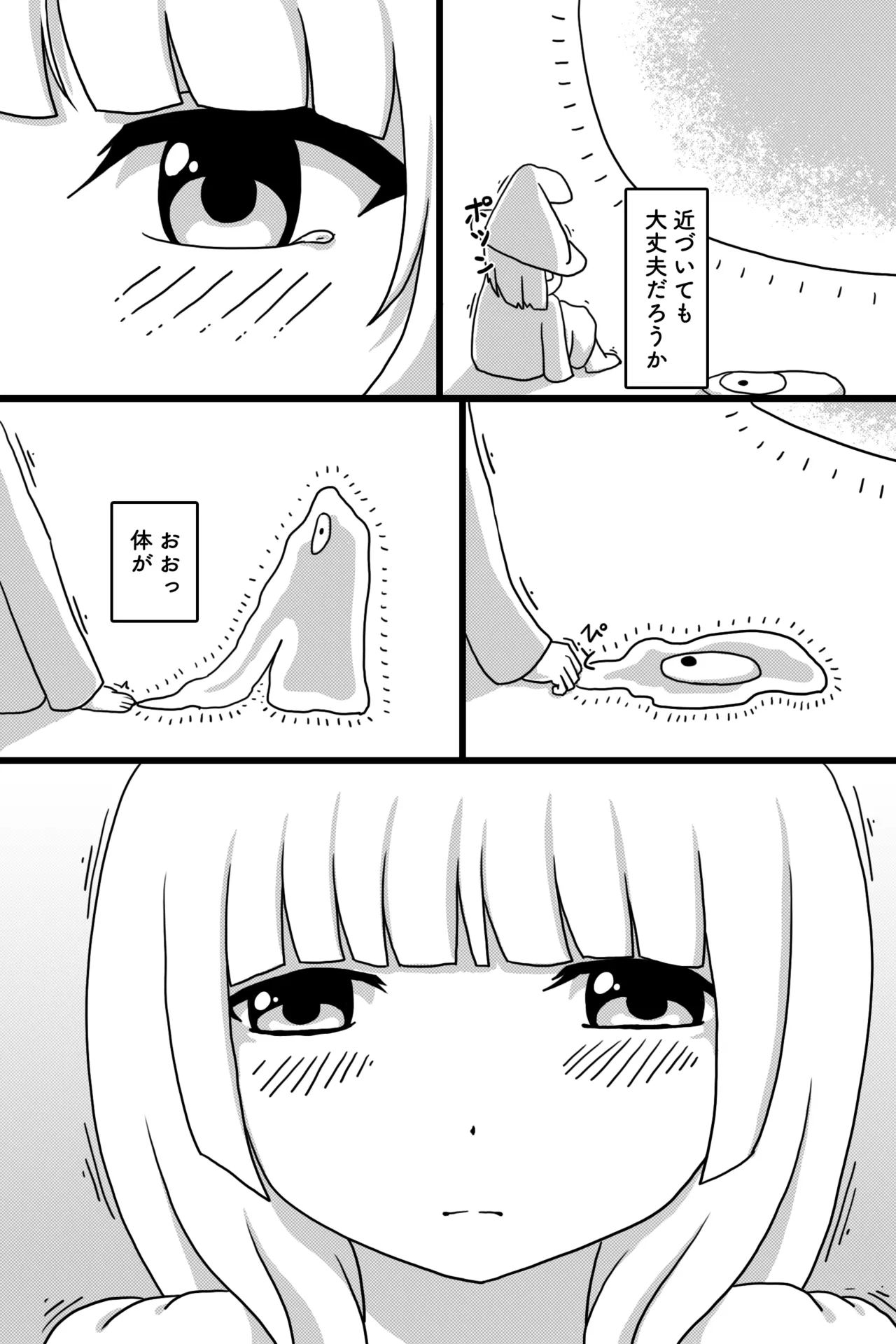 Seinaru Mamono - Page 13