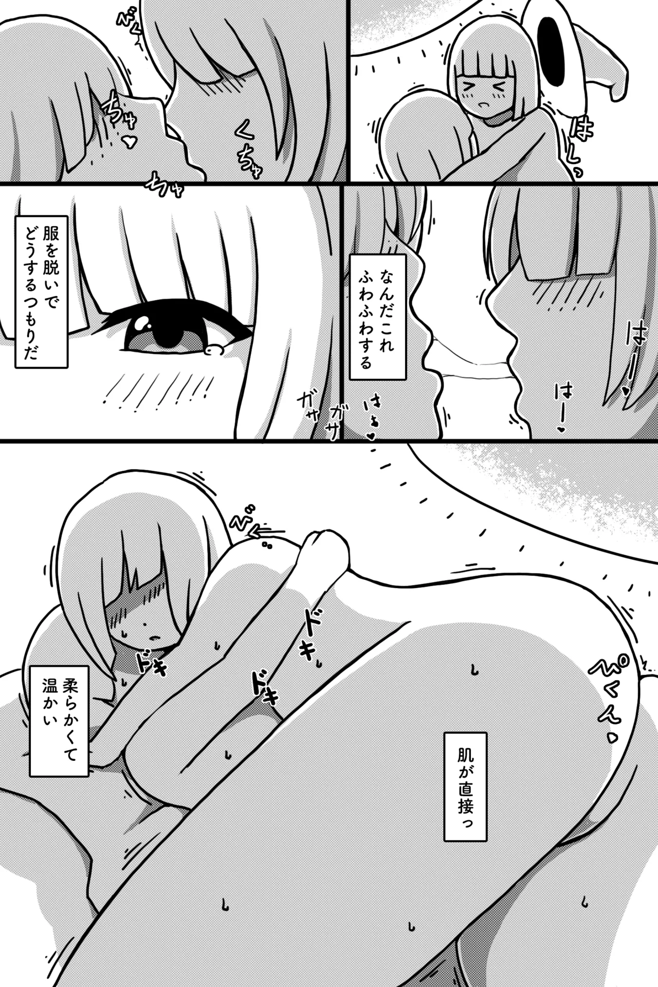 Seinaru Mamono page 14 original parody - mosaic censorship big breasts hentai manga - read online free