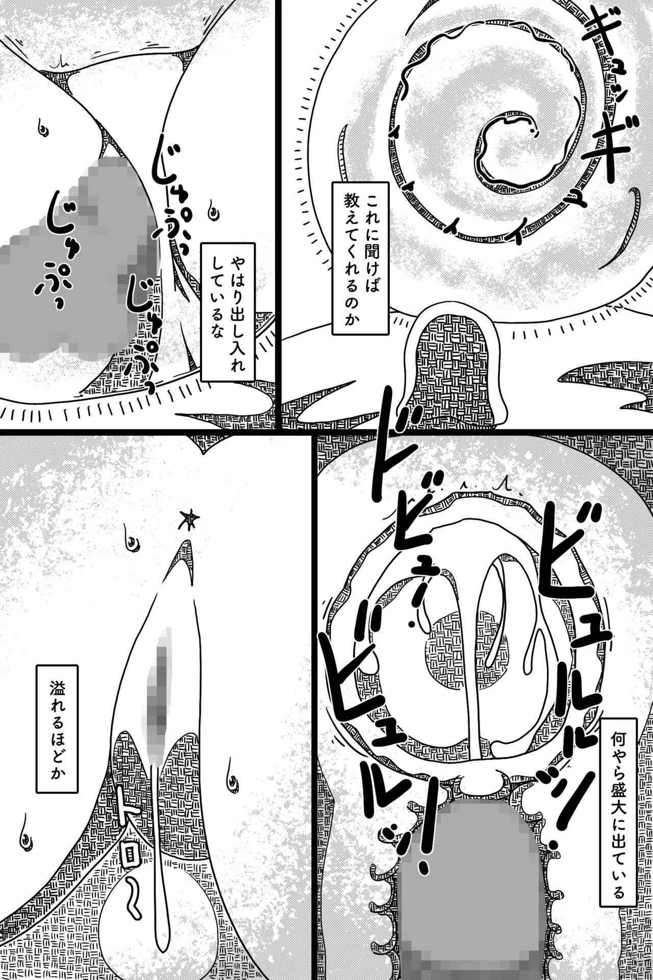 Seinaru Mamono - Page 2