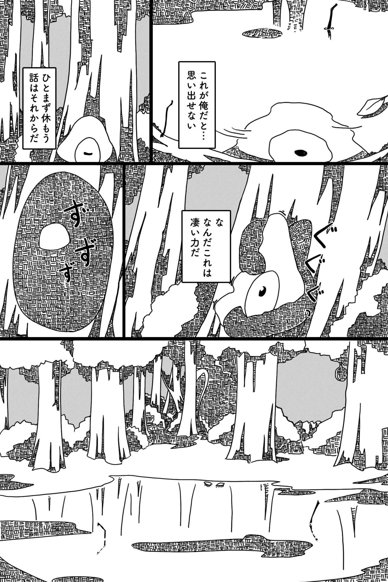 Seinaru Mamono page 27 original parody - big breasts monster hentai manga - read online free