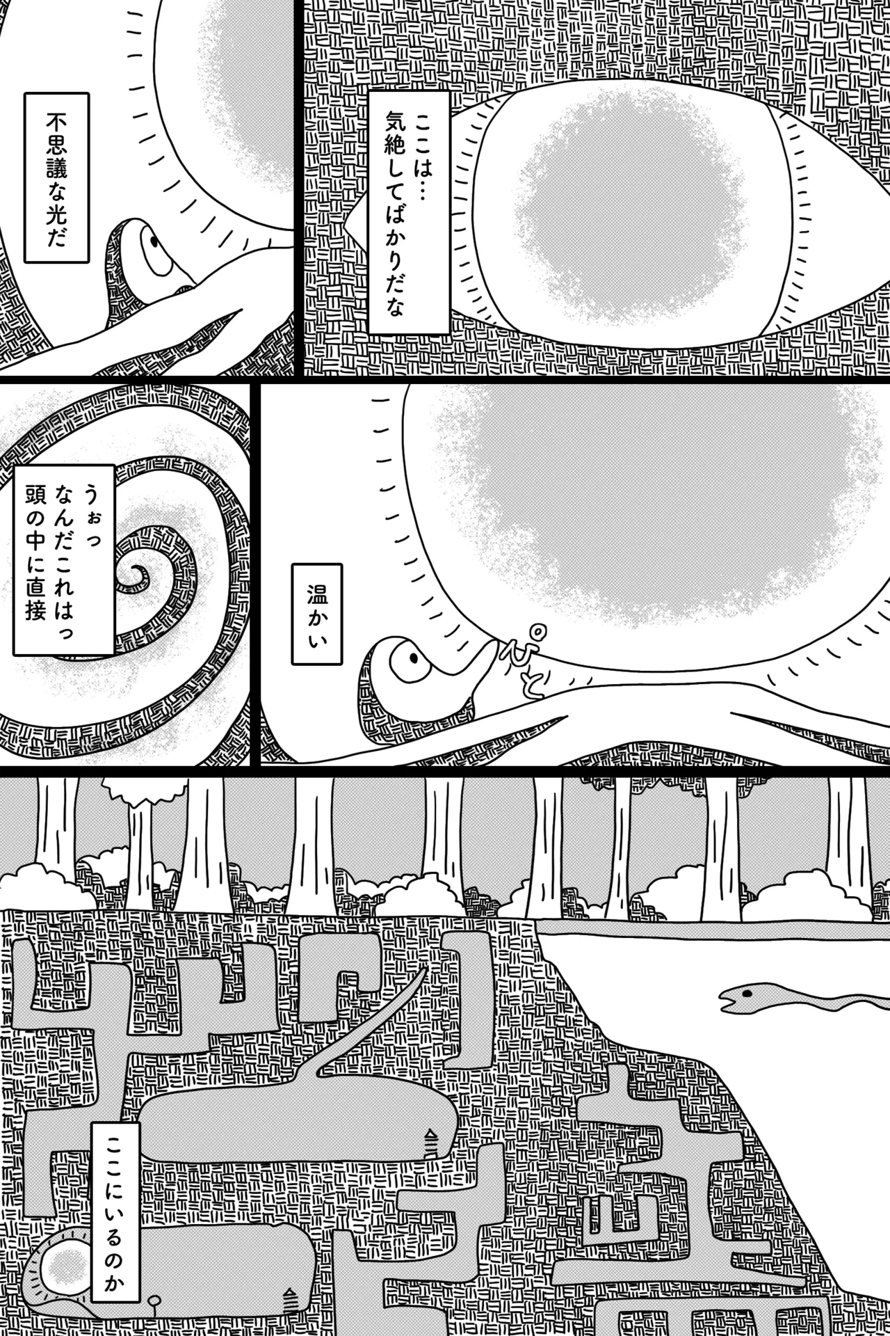 Seinaru Mamono page 28 original parody - mosaic censorship big breasts hentai manga - read online free