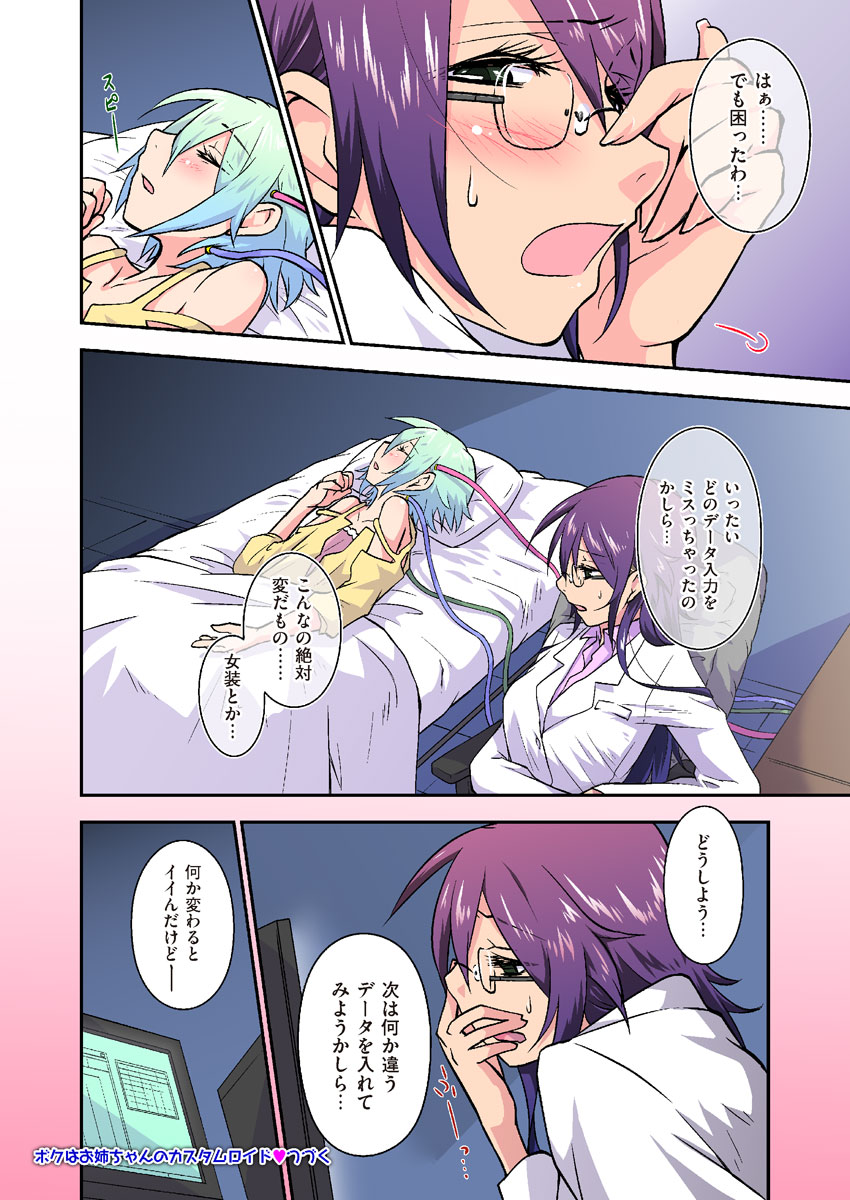 COMIC KURiBERON 2012-09 Vol. 00 - Page 56