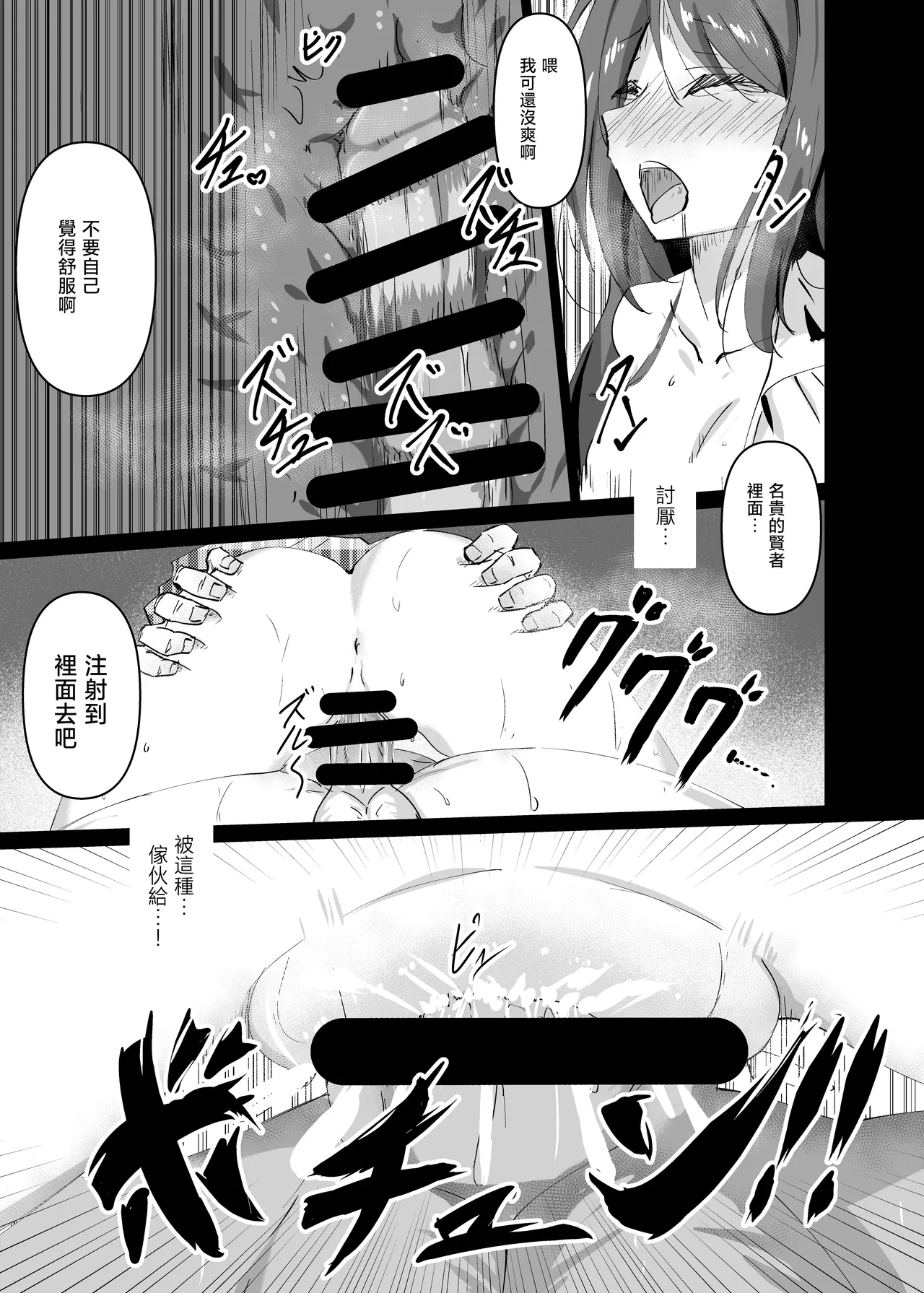 Yabureta Kenja 1 page 15 original parody - schoolgirl uniform small breasts hentai manga - read online free