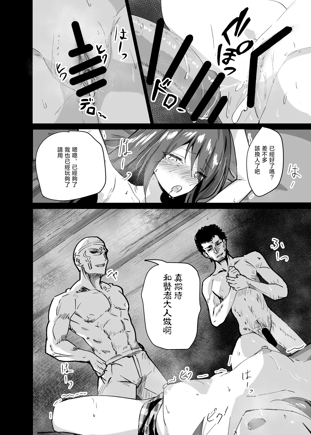 Yabureta Kenja 1 page 22 original parody - schoolgirl uniform small breasts hentai manga - read online free