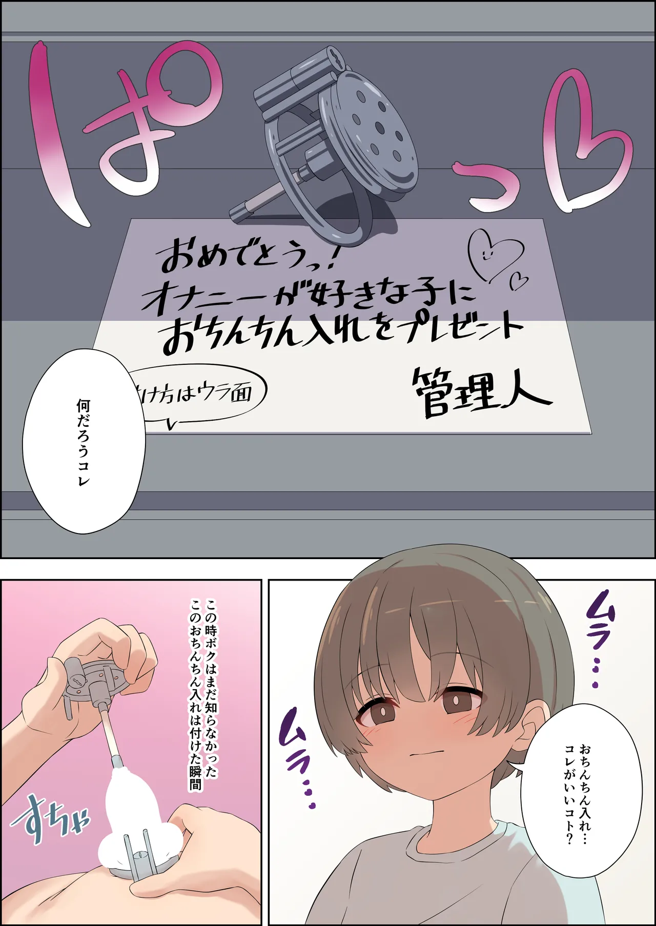 Tekoki Mansion no Shasei Kanrinin-san - Page 5