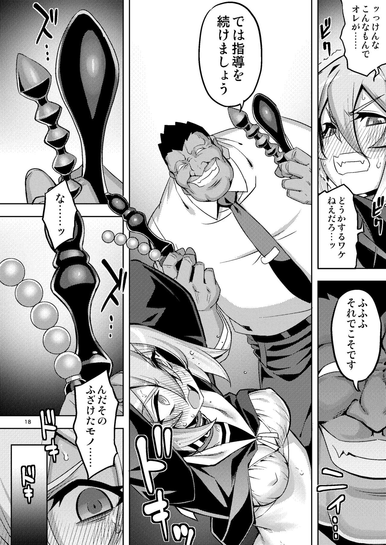 Seishin Chuunyuu Ore-kko Kyousei Shidou RE35 page 18 original parody - sole female sole male hentai manga - read online free