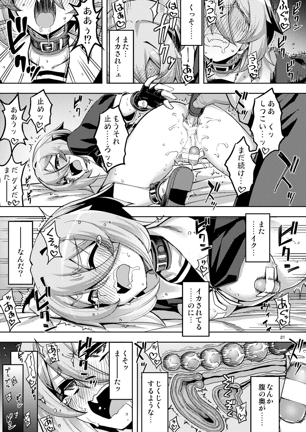 Seishin Chuunyuu Ore-kko Kyousei Shidou RE35 page 21 original parody - schoolgirl uniform anal hentai manga - read online free