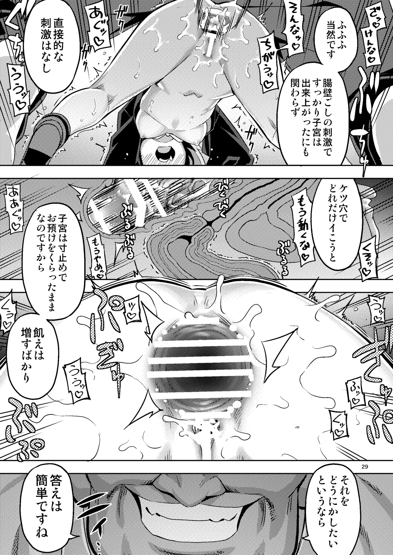 Seishin Chuunyuu Ore-kko Kyousei Shidou RE35 page 29 original parody - sole female sole male hentai manga - read online free