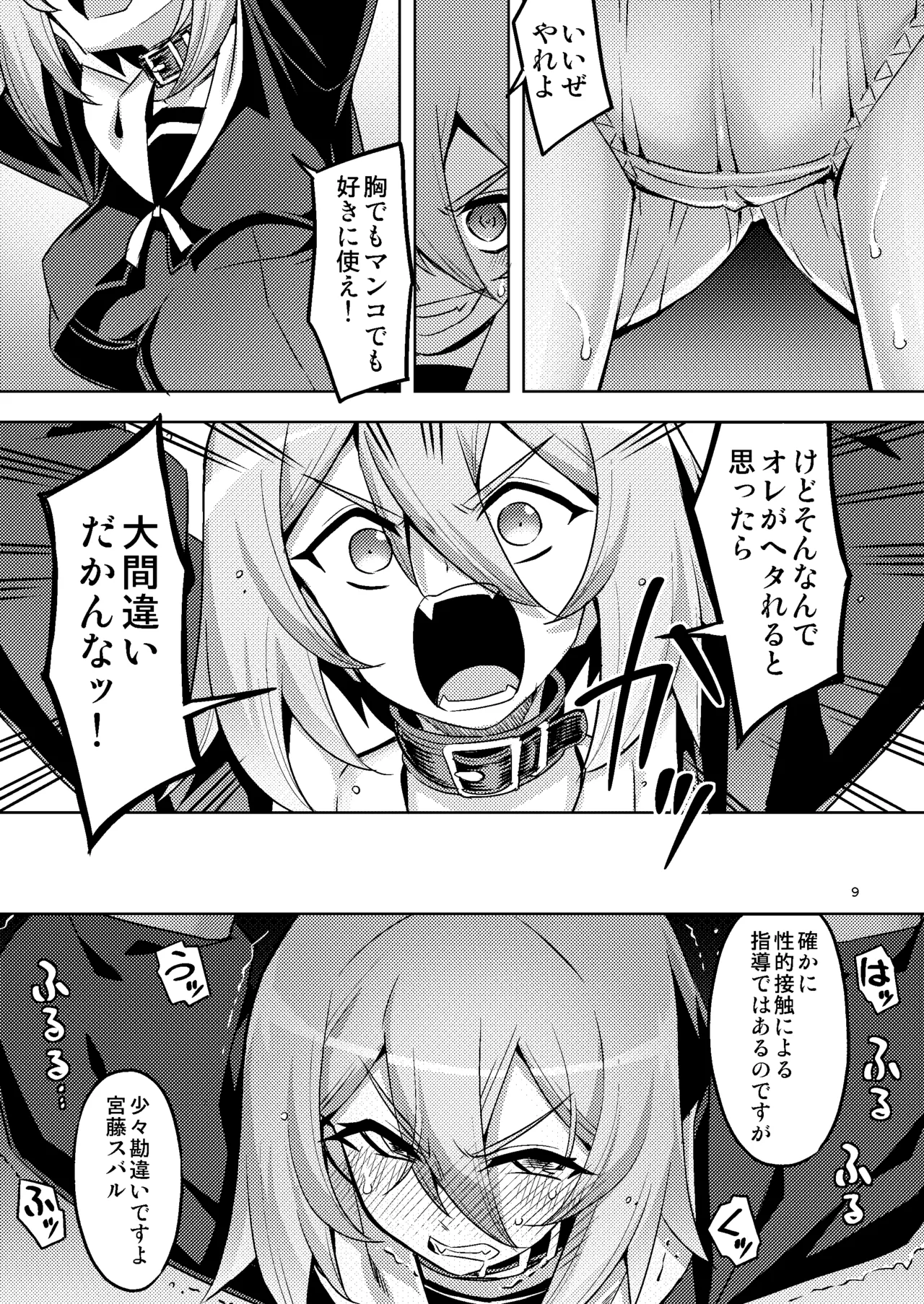 Seishin Chuunyuu Ore-kko Kyousei Shidou RE35 page 9 original parody - schoolgirl uniform anal hentai manga - read online free