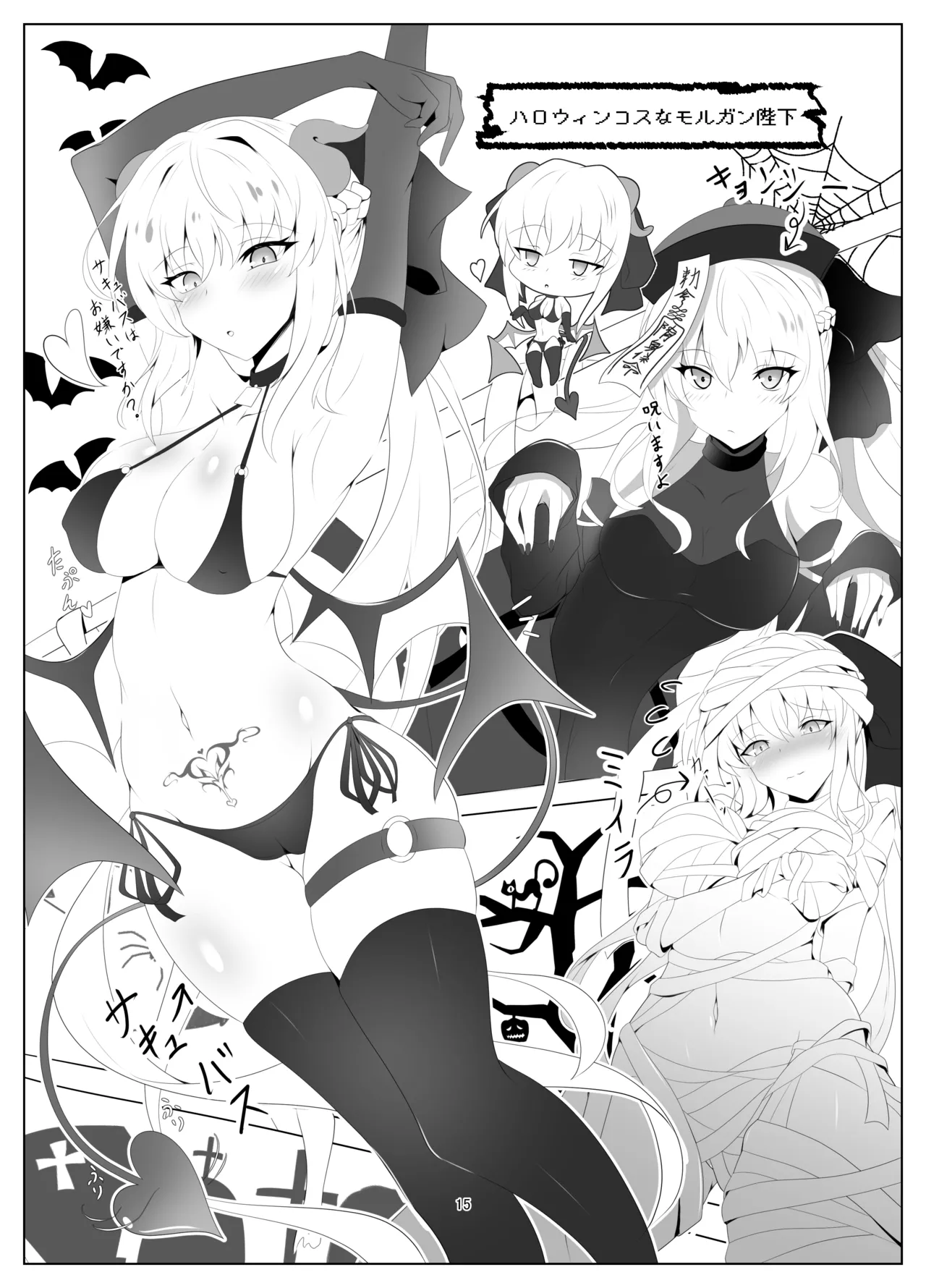Morgan Heika Okigae no Jikan desu page 14 featuring morgan le fay fate grand order parody - stockings sole female hentai manga - read online free