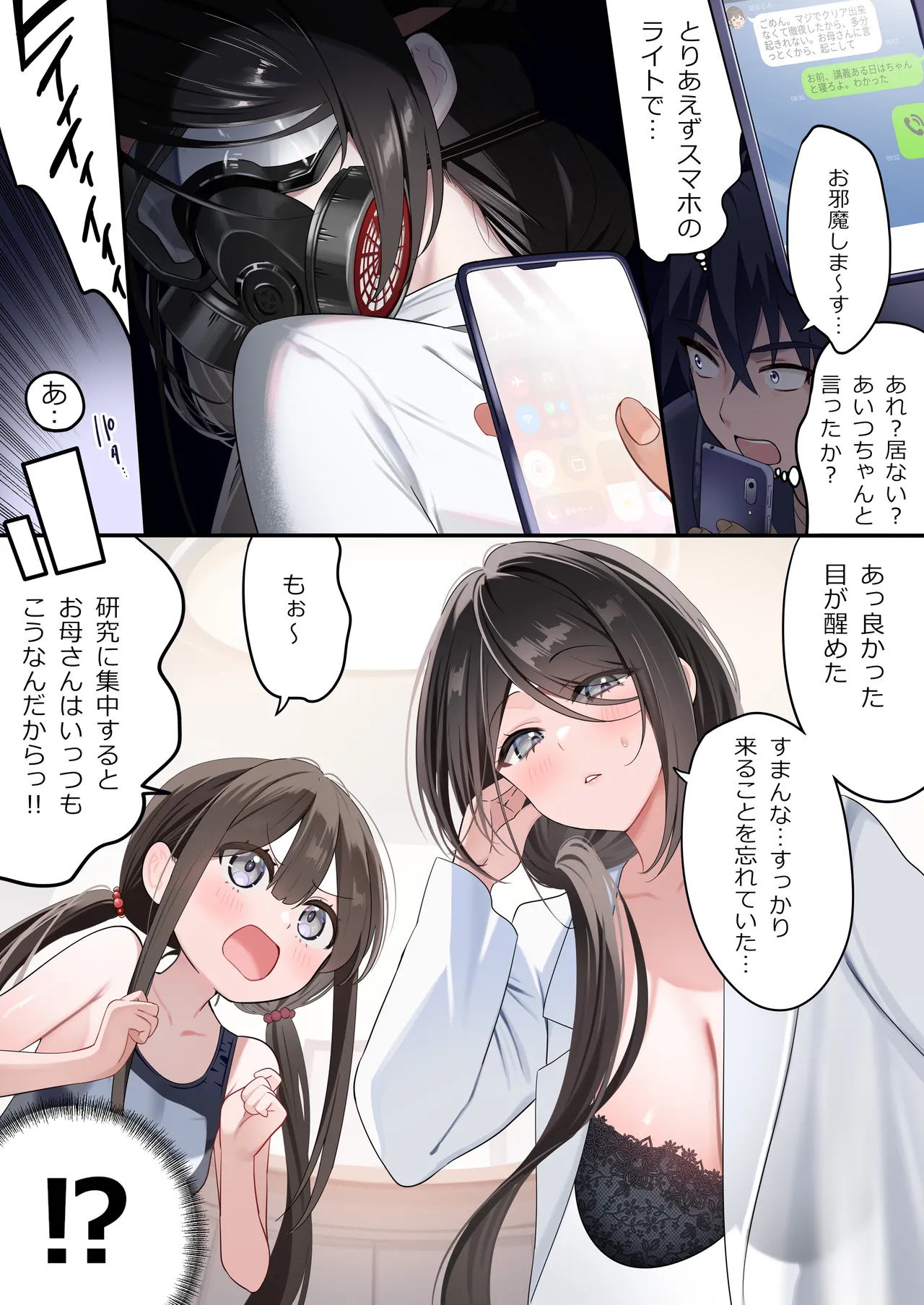 [piyopoyo] Osananajimi-chan Series Urabon - Childhood Friend Series Back Book 5 [Digital] page 26 original parody - big breasts full color hentai manga - read online free