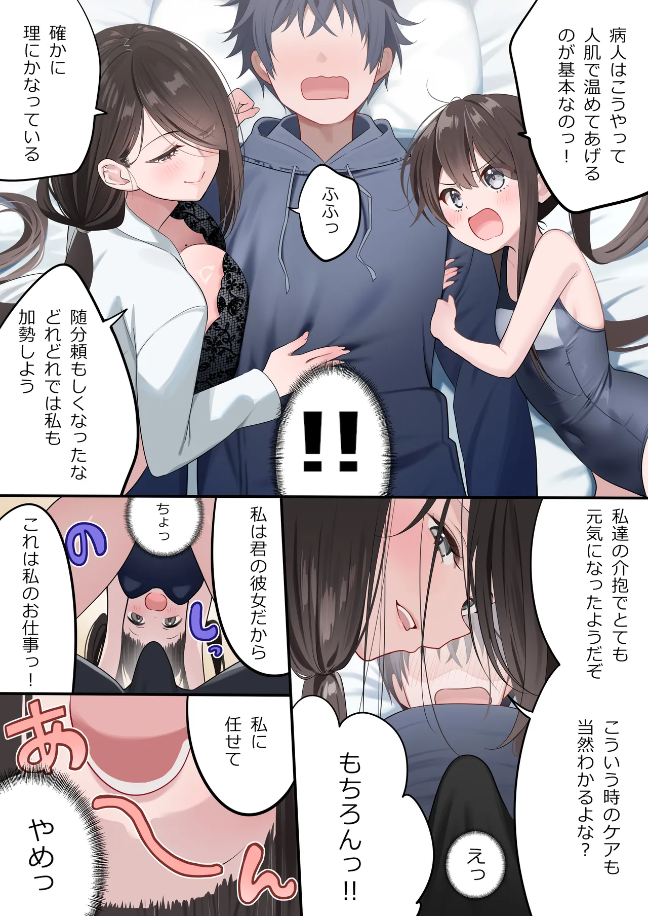 [piyopoyo] Osananajimi-chan Series Urabon - Childhood Friend Series Back Book 5 [Digital] page 28 original parody - big breasts full color hentai manga - read online free