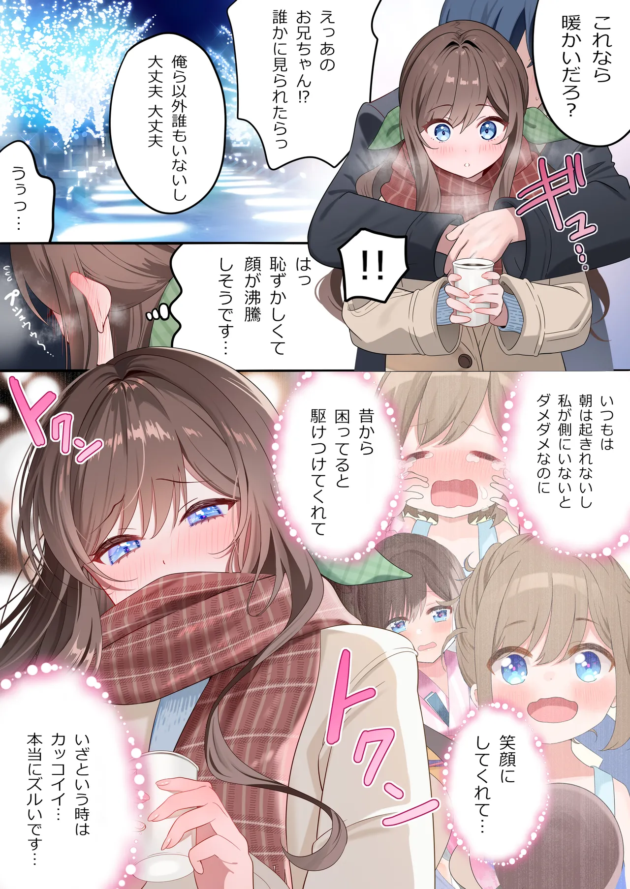 [piyopoyo] Osananajimi-chan Series Urabon - Childhood Friend Series Back Book 5 [Digital] page 41 original parody - big breasts full color hentai manga - read online free