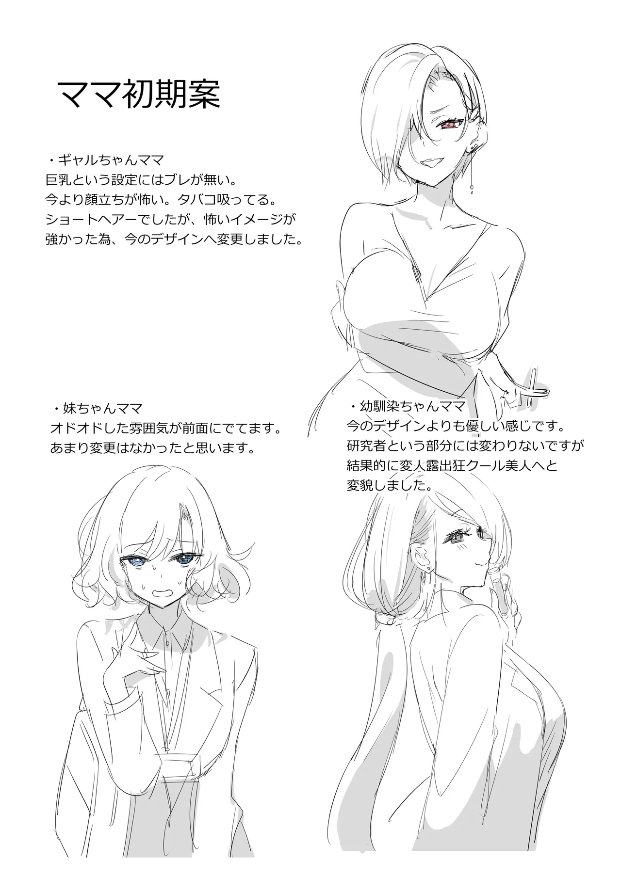 [piyopoyo] Osananajimi-chan Series Urabon - Childhood Friend Series Back Book 5 [Digital] page 45 original parody - big breasts full color hentai manga - read online free