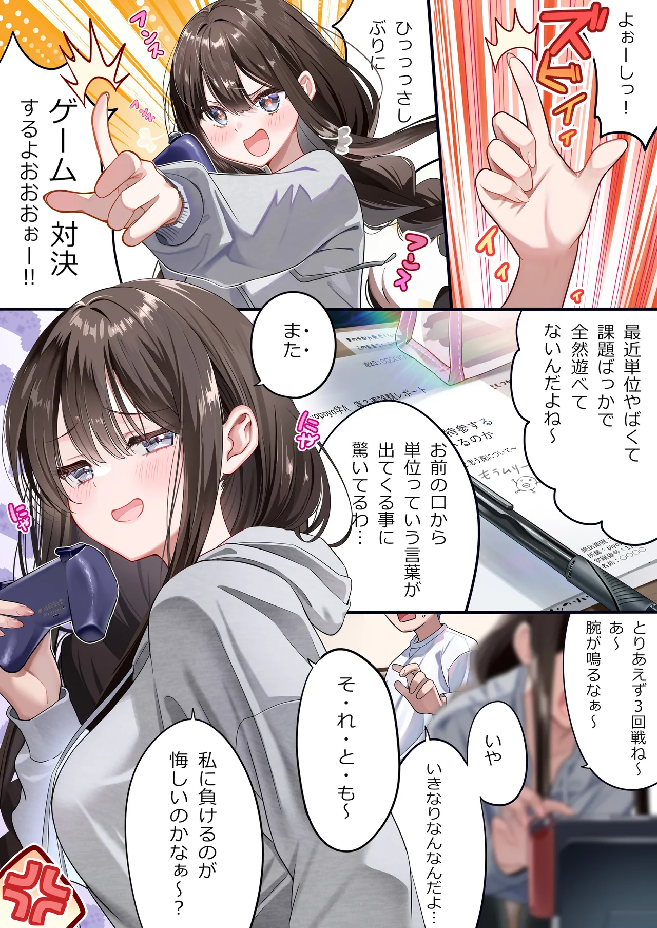 [piyopoyo] Osananajimi-chan Series Urabon - Childhood Friend Series Back Book 5 [Digital] page 9 original parody - big breasts full color hentai manga - read online free