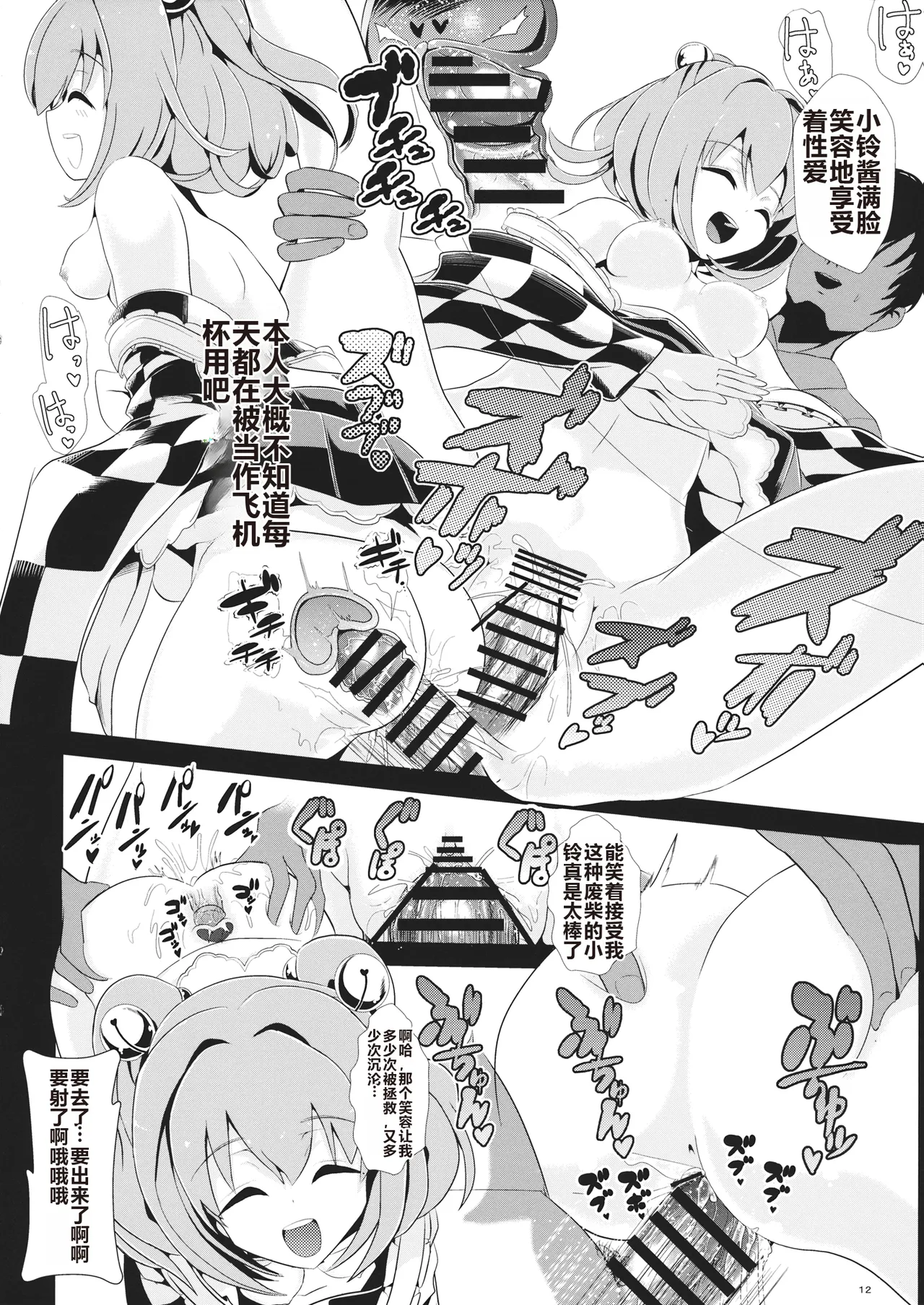 Touhou Jikan 7 Motoori Kosuzu & Hieda no Akyuu page 13 featuring hieda no akyuu touhou project parody - rough translation kimono hentai manga - read online free