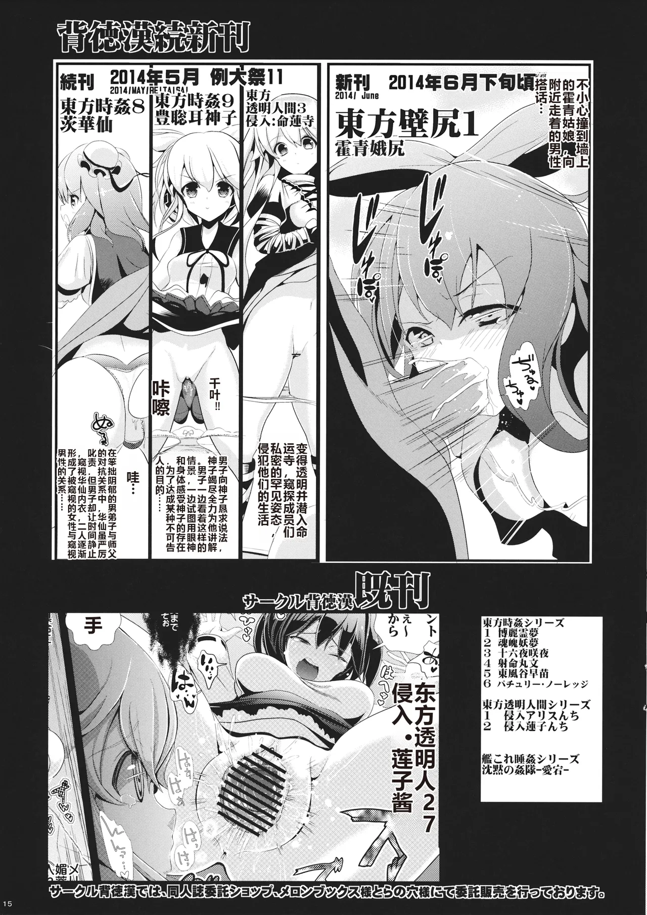 Touhou Jikan 7 Motoori Kosuzu & Hieda no Akyuu page 16 featuring hieda no akyuu touhou project parody - rough translation kimono hentai manga - read online free