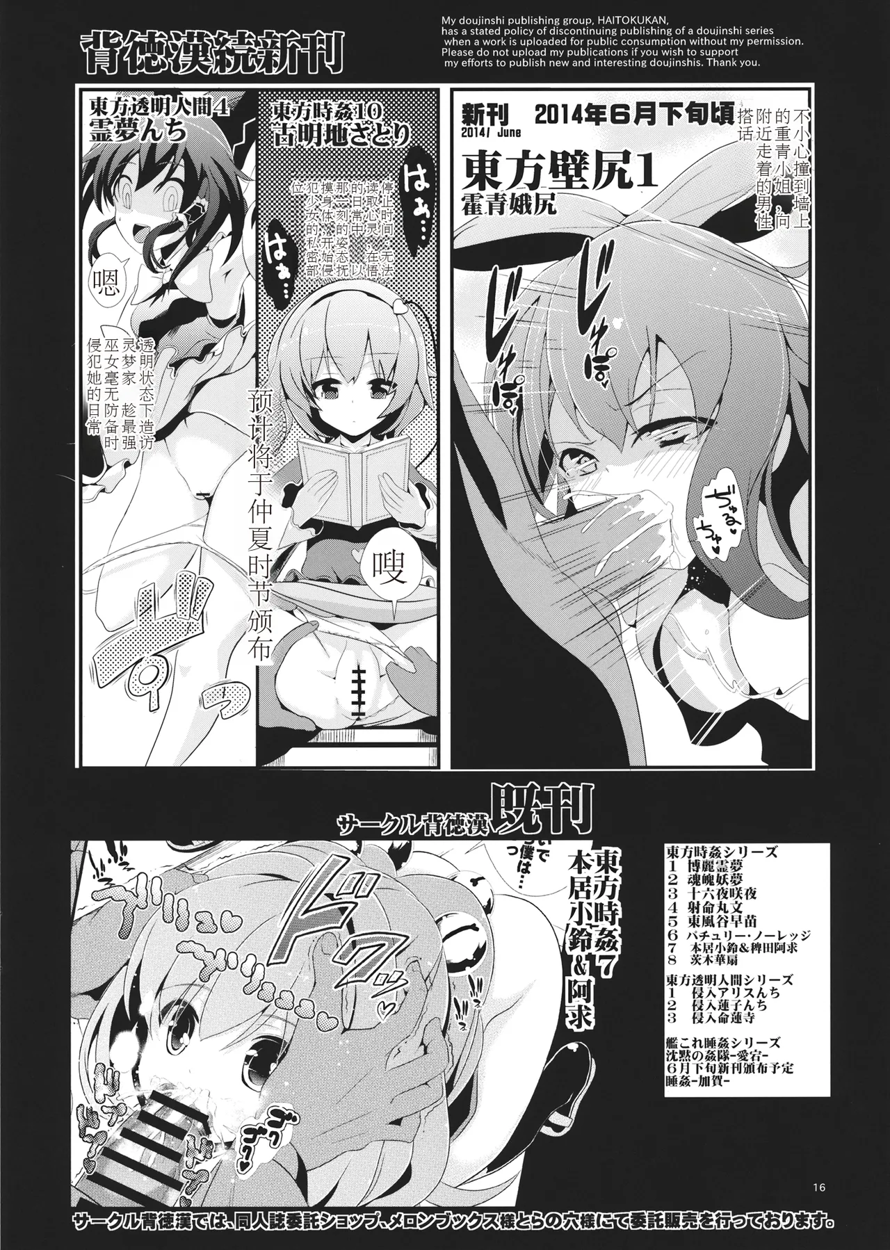 Touhou Jikan 8 Ibara Kasen page 17 featuring kasen ibara touhou project parody - rough translation emotionless sex hentai manga - read online free