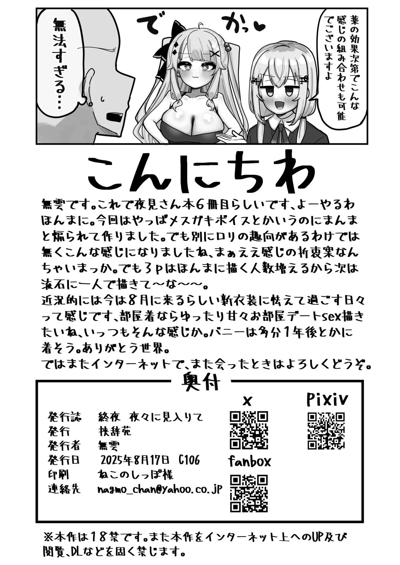 Shuuya Yoyo ni Miirite page 30 featuring yorumi rena nijisanji parody - sole male nakadashi hentai manga - read online free