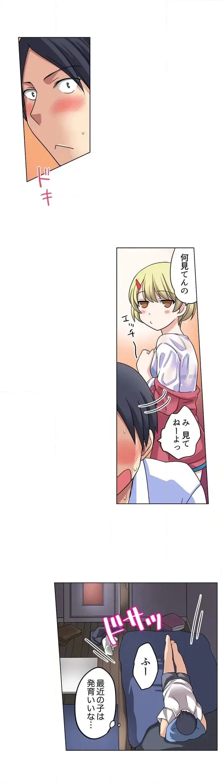 [Megi] Iede-chū no Honki no Bishonure SEX ~ Kondōmu ga Nakunaru made Amayadori Dekiru 1 | Having Sex with Him While Running Away From Home and Drenched - Can I Take Shelter Until You Run Out of Condoms? (All)) - Page 11