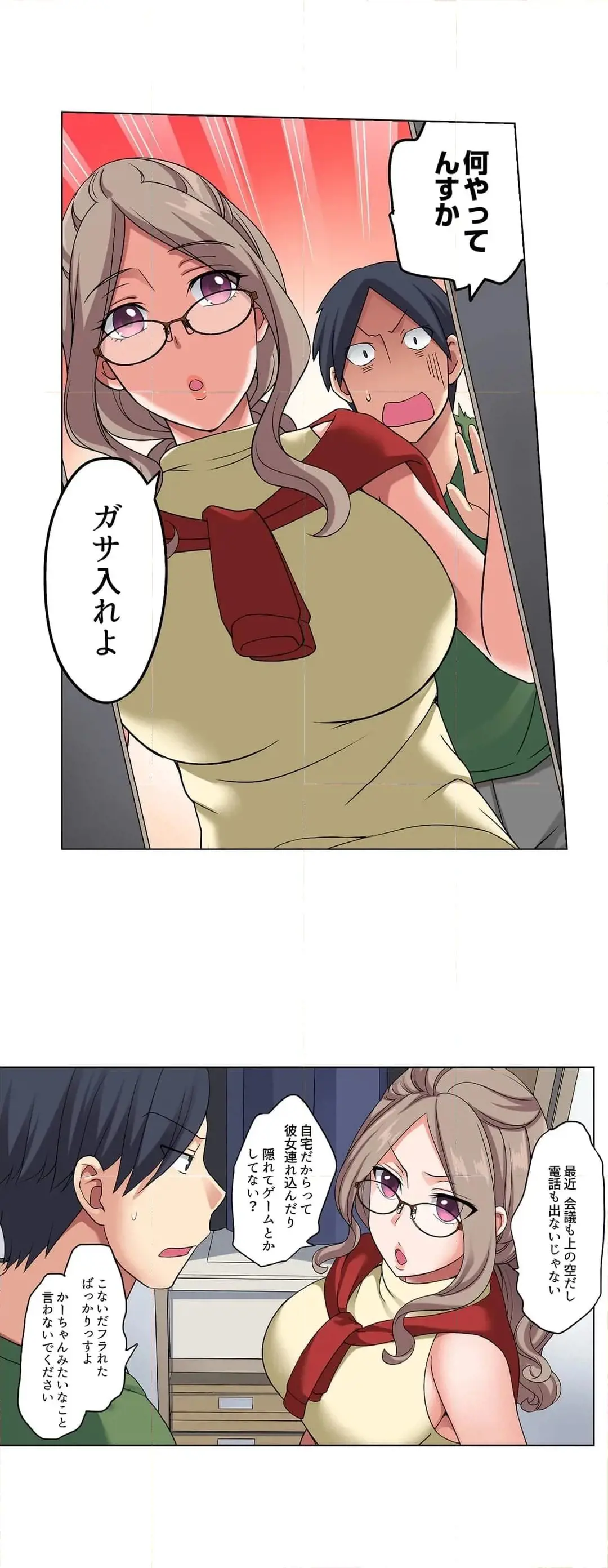 [Megi] Iede-chū no Honki no Bishonure SEX ~ Kondōmu ga Nakunaru made Amayadori Dekiru 1 | Having Sex with Him While Running Away From Home and Drenched - Can I Take Shelter Until You Run Out of Condoms? (All)) page 111 - full color big breasts hentai manga - read online free