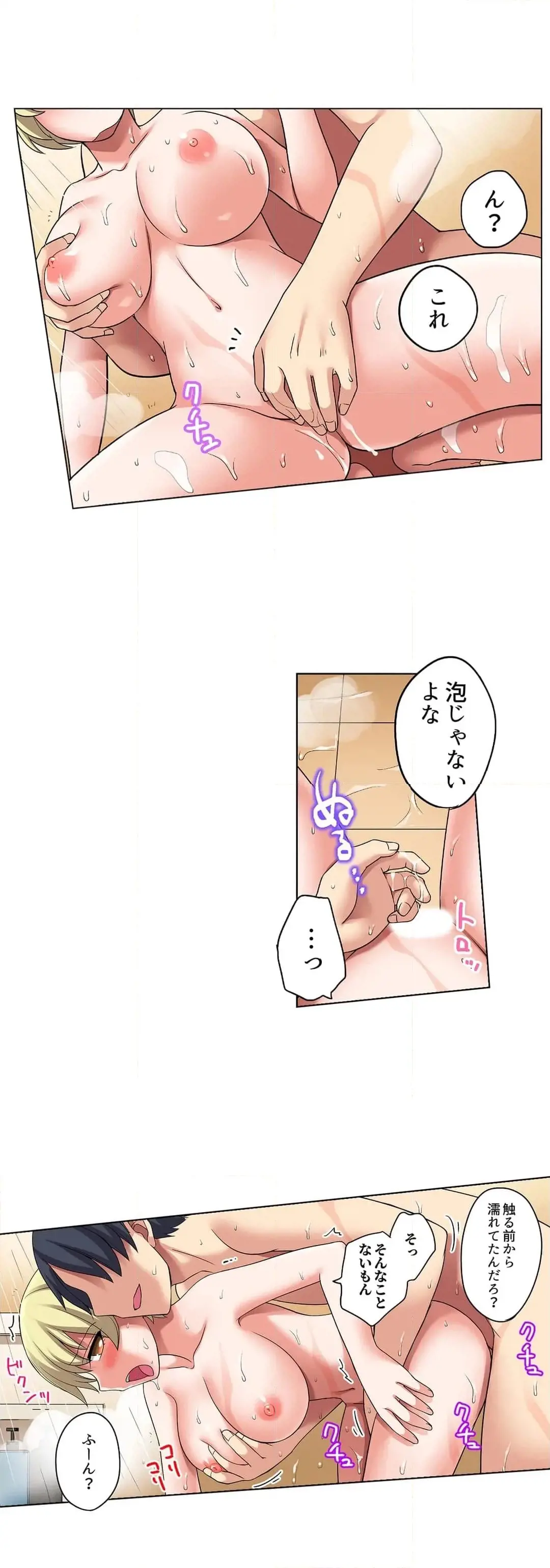 [Megi] Iede-chū no Honki no Bishonure SEX ~ Kondōmu ga Nakunaru made Amayadori Dekiru 1 | Having Sex with Him While Running Away From Home and Drenched - Can I Take Shelter Until You Run Out of Condoms? (All)) page 128 - full color big breasts hentai manga - read online free