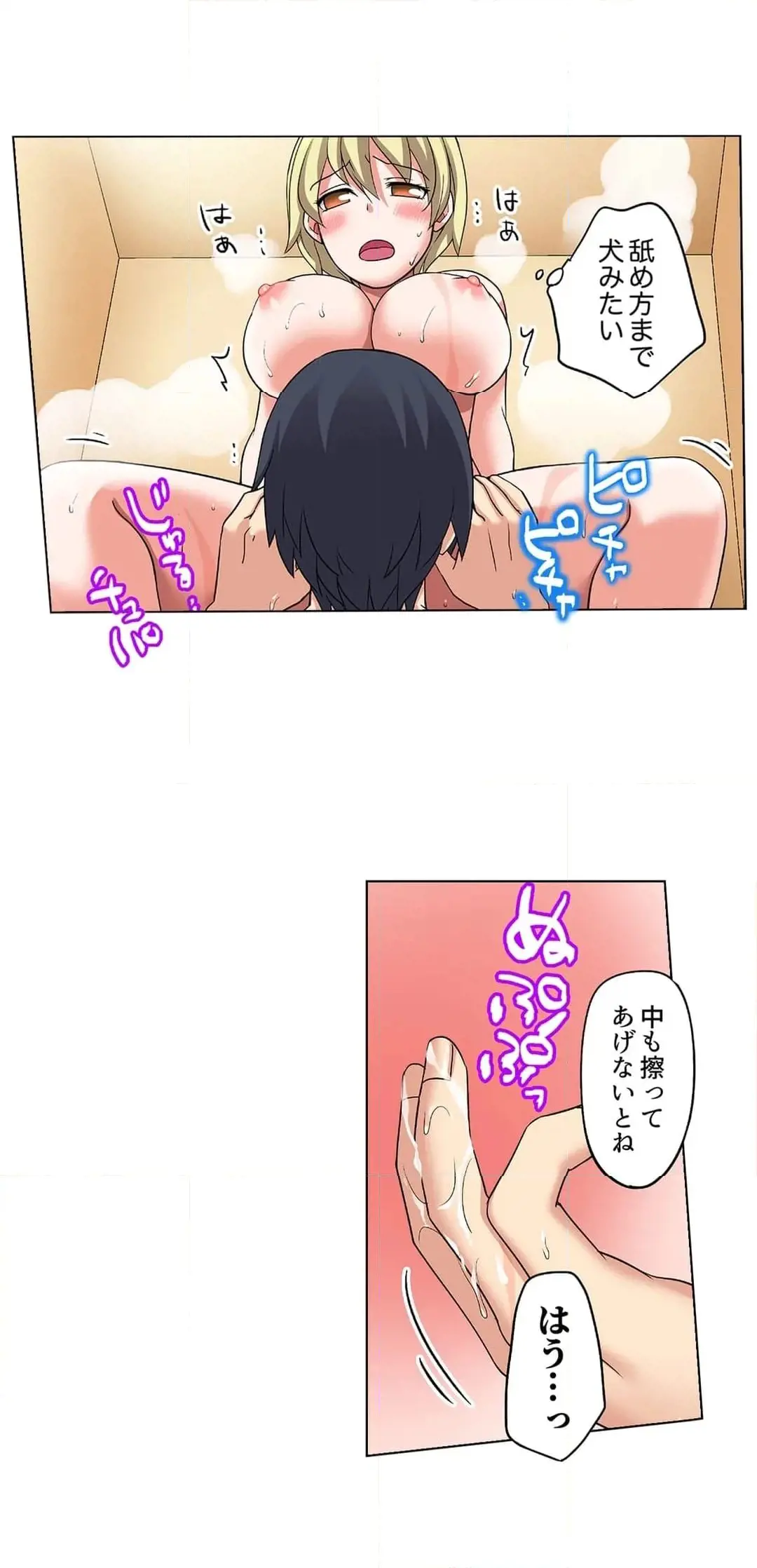 [Megi] Iede-chū no Honki no Bishonure SEX ~ Kondōmu ga Nakunaru made Amayadori Dekiru 1 | Having Sex with Him While Running Away From Home and Drenched - Can I Take Shelter Until You Run Out of Condoms? (All)) page 132 - big breasts story arc hentai manga - read online free