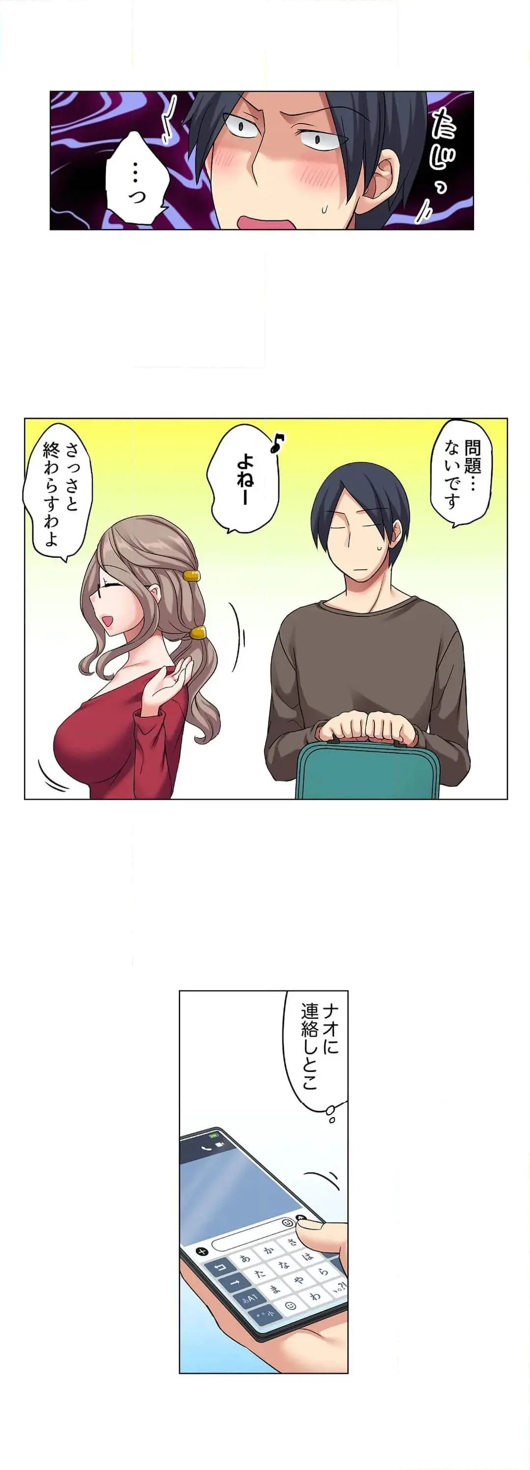 [Megi] Iede-chū no Honki no Bishonure SEX ~ Kondōmu ga Nakunaru made Amayadori Dekiru 1 | Having Sex with Him While Running Away From Home and Drenched - Can I Take Shelter Until You Run Out of Condoms? (All)) page 160 - big breasts story arc hentai manga - read online free