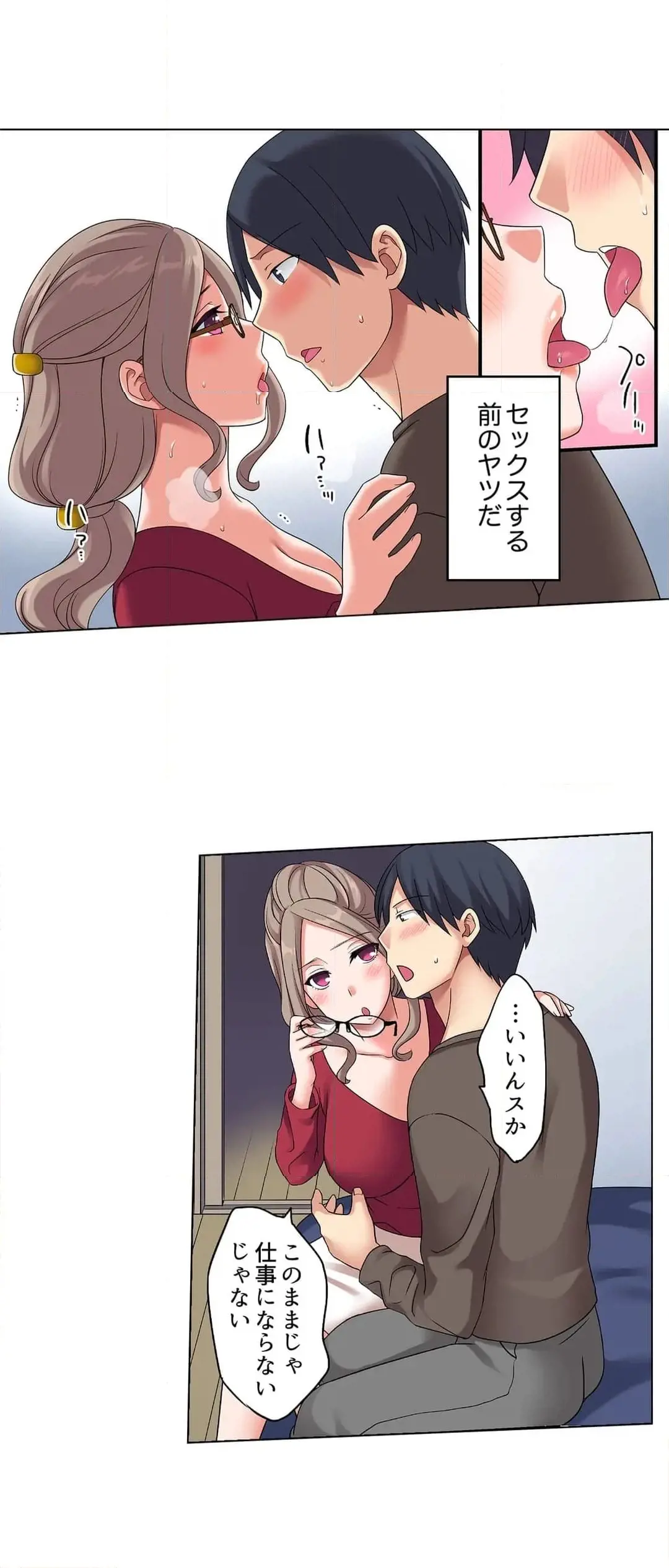 [Megi] Iede-chū no Honki no Bishonure SEX ~ Kondōmu ga Nakunaru made Amayadori Dekiru 1 | Having Sex with Him While Running Away From Home and Drenched - Can I Take Shelter Until You Run Out of Condoms? (All)) page 181 - full color big breasts hentai manga - read online free