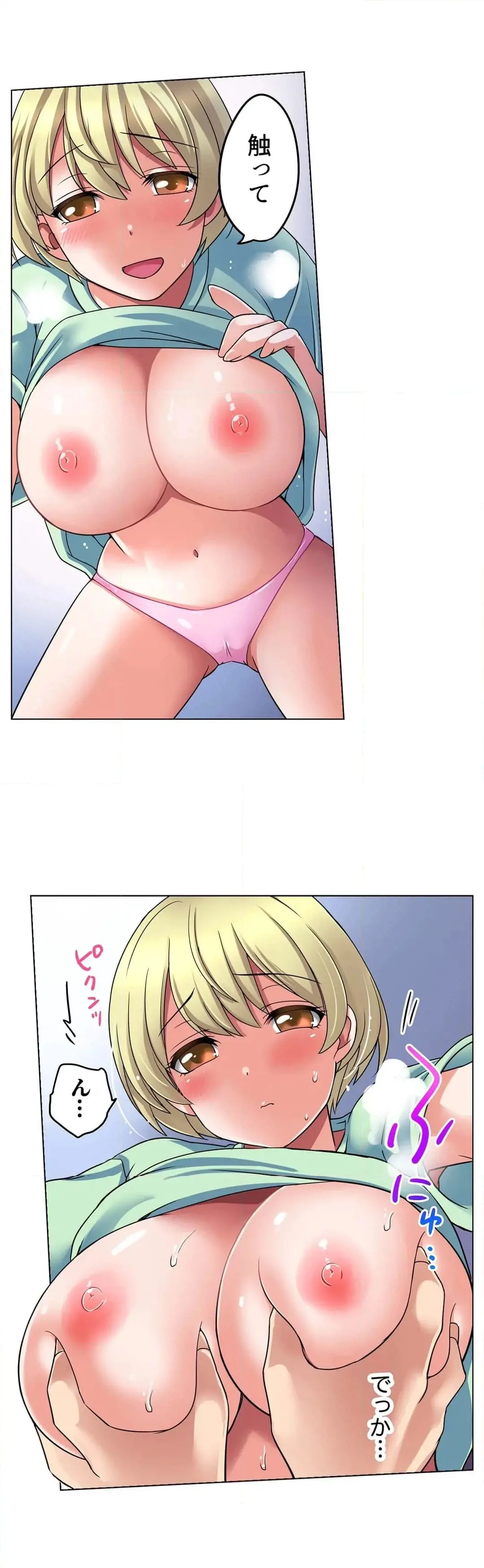 [Megi] Iede-chū no Honki no Bishonure SEX ~ Kondōmu ga Nakunaru made Amayadori Dekiru 1 | Having Sex with Him While Running Away From Home and Drenched - Can I Take Shelter Until You Run Out of Condoms? (All)) page 20 - full color big breasts hentai manga - read online free