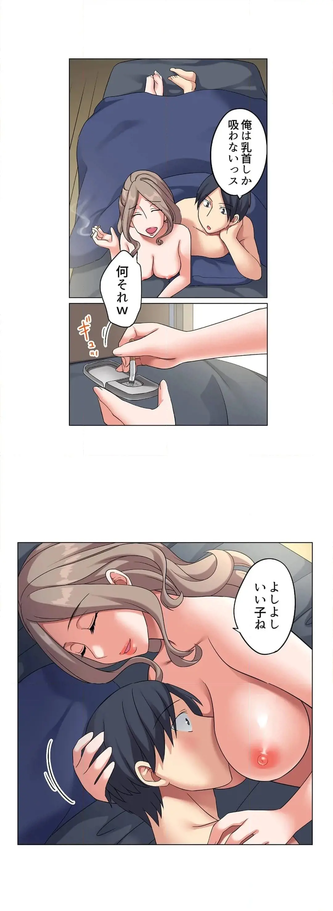 [Megi] Iede-chū no Honki no Bishonure SEX ~ Kondōmu ga Nakunaru made Amayadori Dekiru 1 | Having Sex with Him While Running Away From Home and Drenched - Can I Take Shelter Until You Run Out of Condoms? (All)) page 206 - full color big breasts hentai manga - read online free