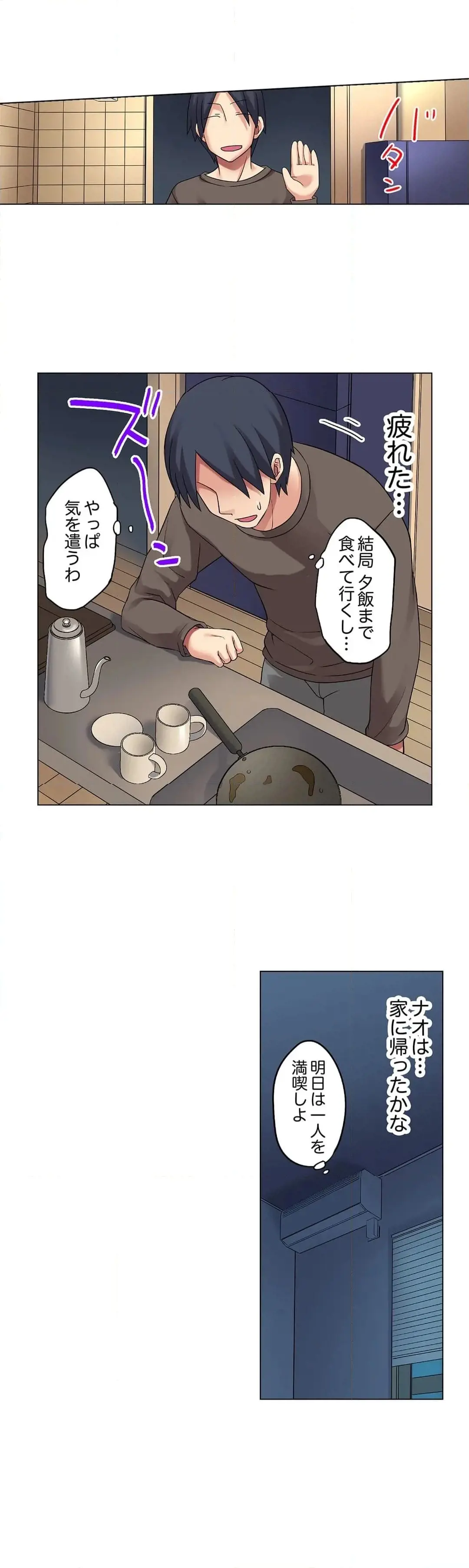 [Megi] Iede-chū no Honki no Bishonure SEX ~ Kondōmu ga Nakunaru made Amayadori Dekiru 1 | Having Sex with Him While Running Away From Home and Drenched - Can I Take Shelter Until You Run Out of Condoms? (All)) page 211 - big breasts story arc hentai manga - read online free